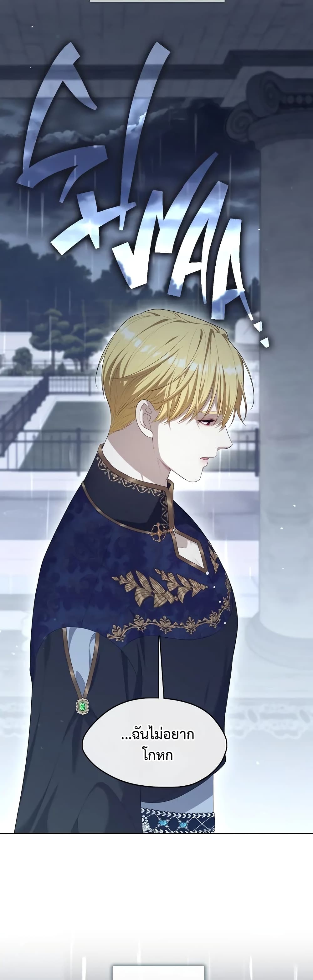 The S-Class Hunter Doesn't Want to Be a Villainous Princess 28-28