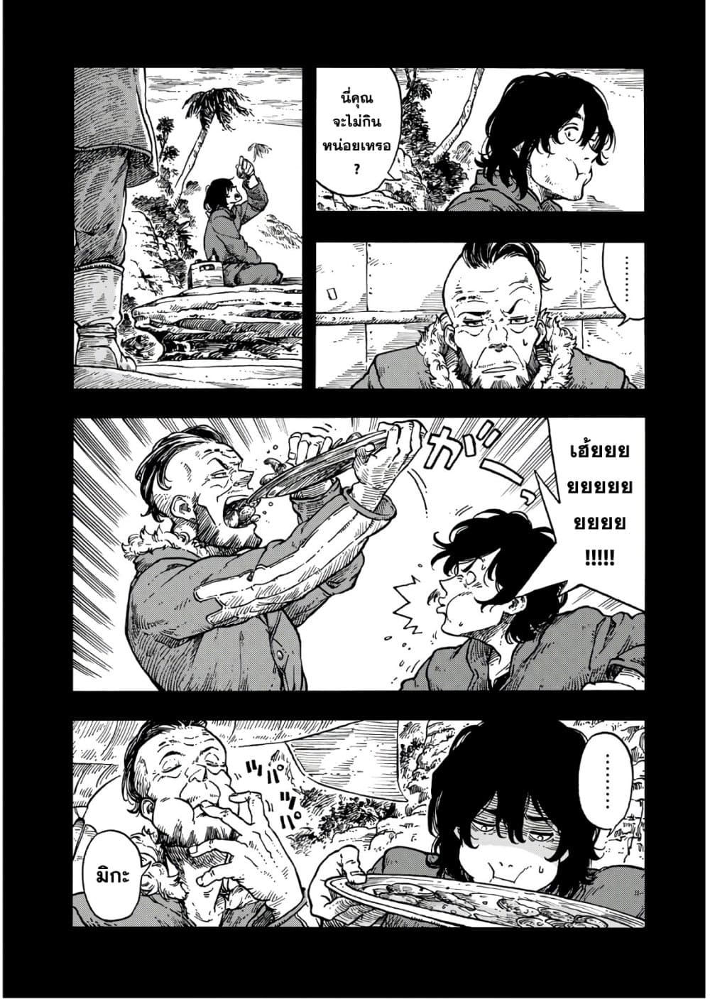 Kuutei Dragons 31-การทะเลาะ & คราเคนการ์ปัชโช