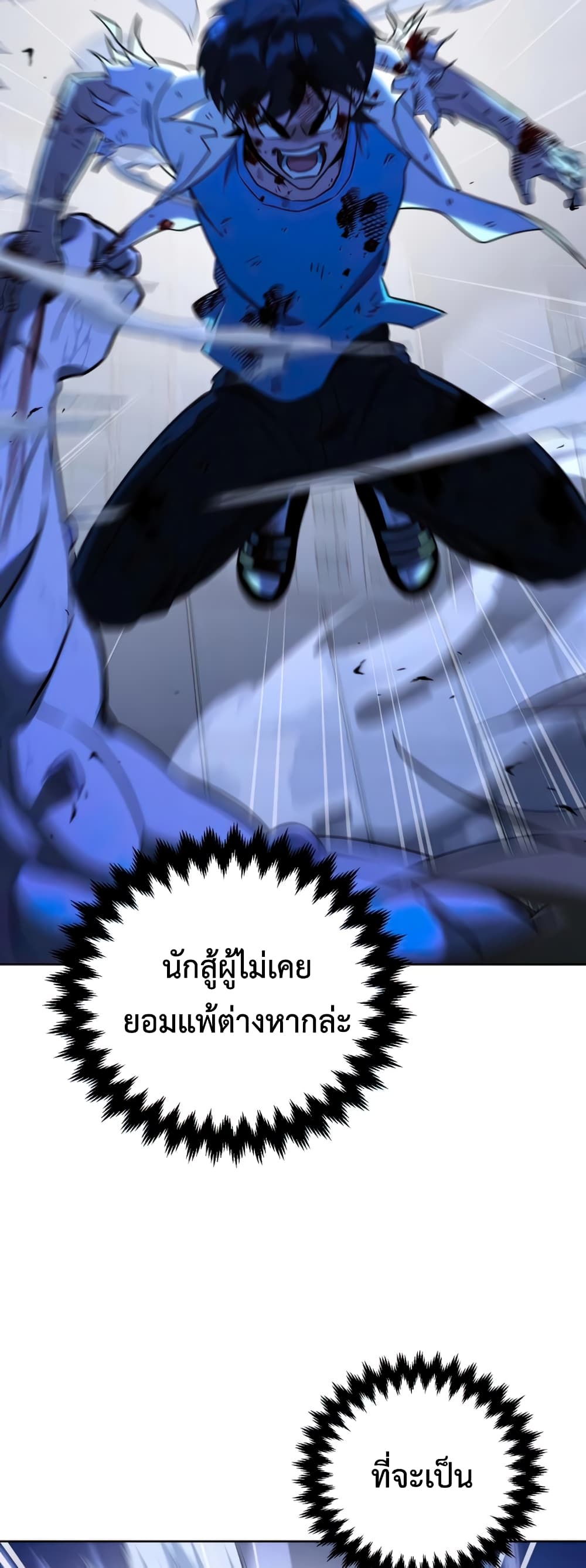 Hero the Maximum 10-10