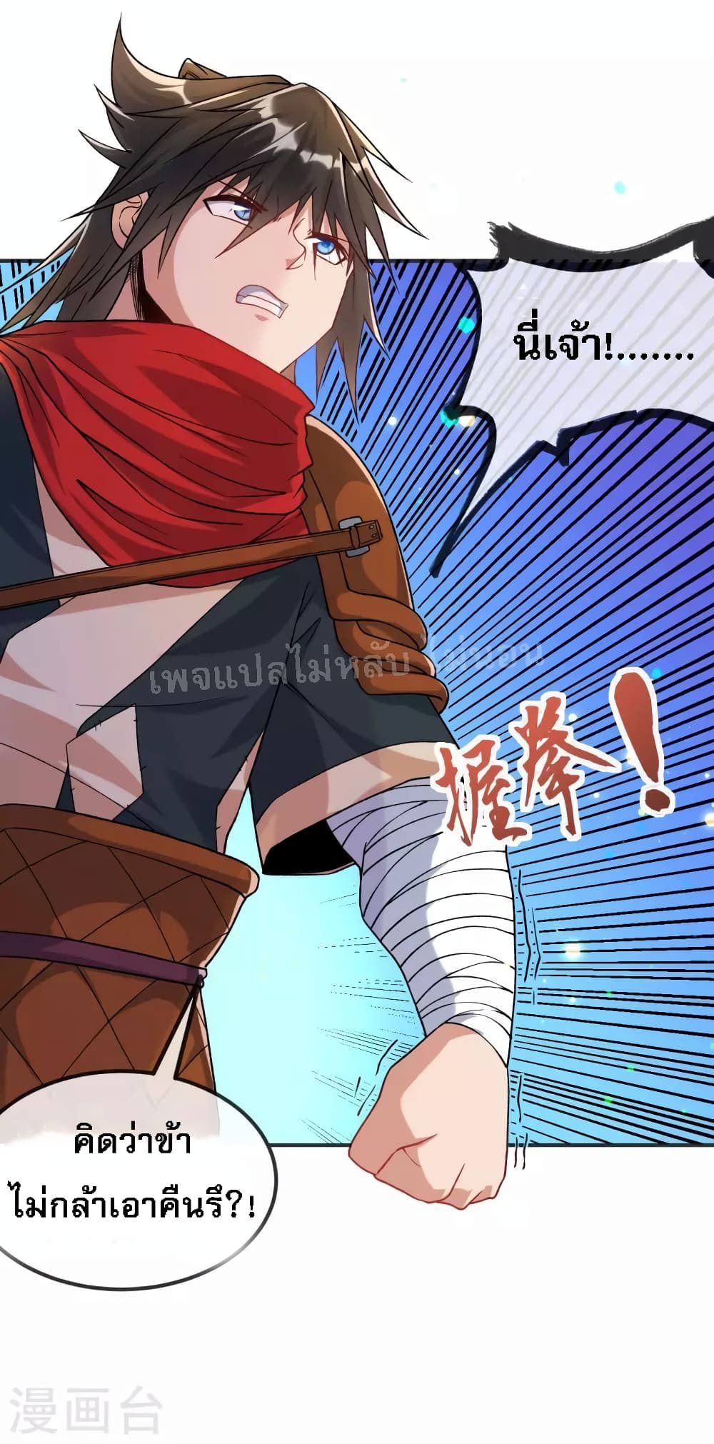I am the God of War 16-16