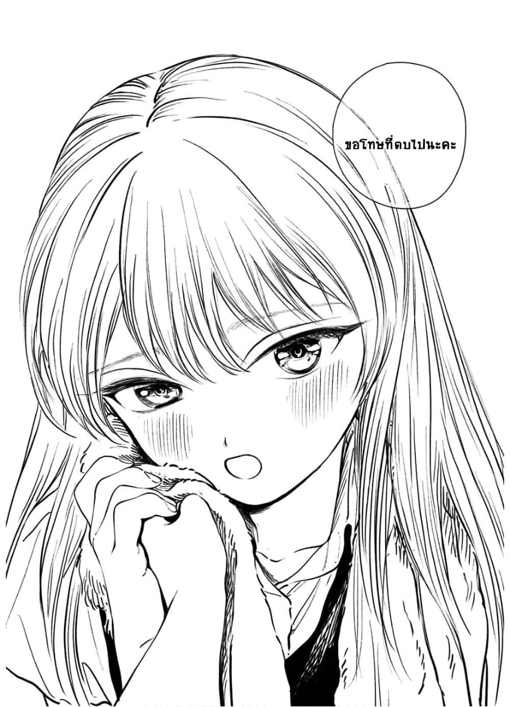 Akebi-chan no Sailor Fuku 42-ทวิงเกิ้ล ทวิงเกิ้ล ลิตเติ้ลสตาร์