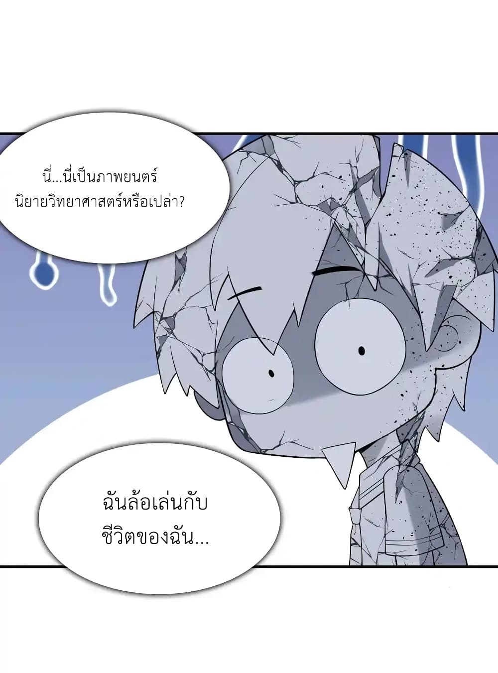 First Kiss Plunder Plan 2-2