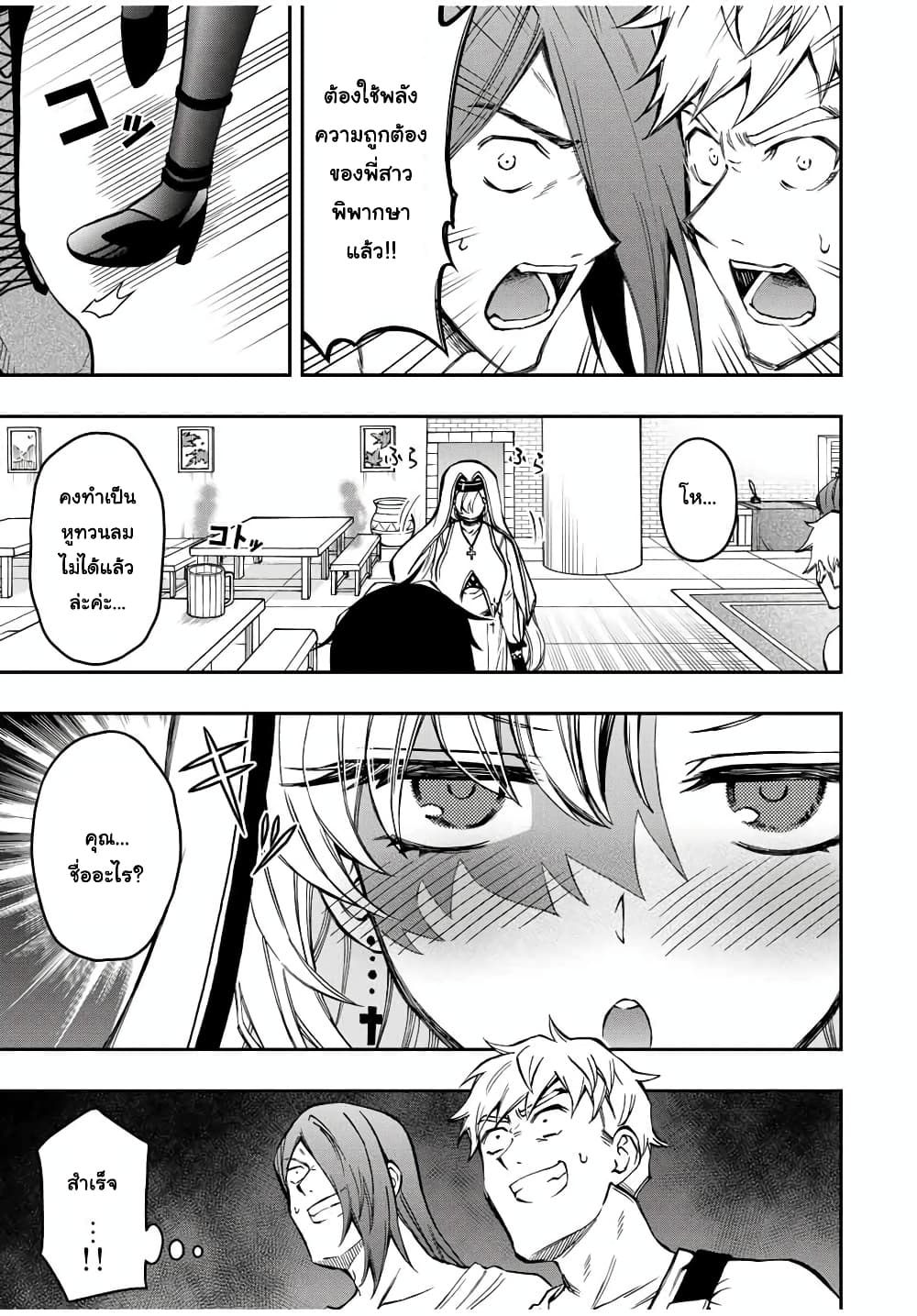 Rettoujin no Maken Tsukai 55-55