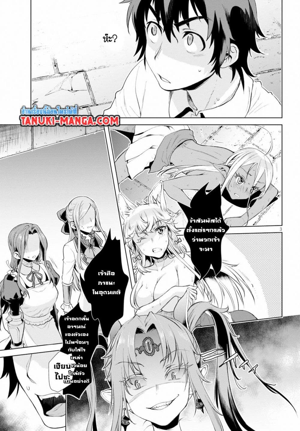 Isekai De Skill Wo Kaitai Shitara 22-22