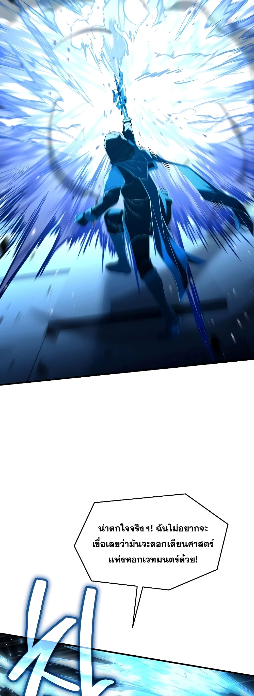 Return of the Legendary Spear Knight 114-114