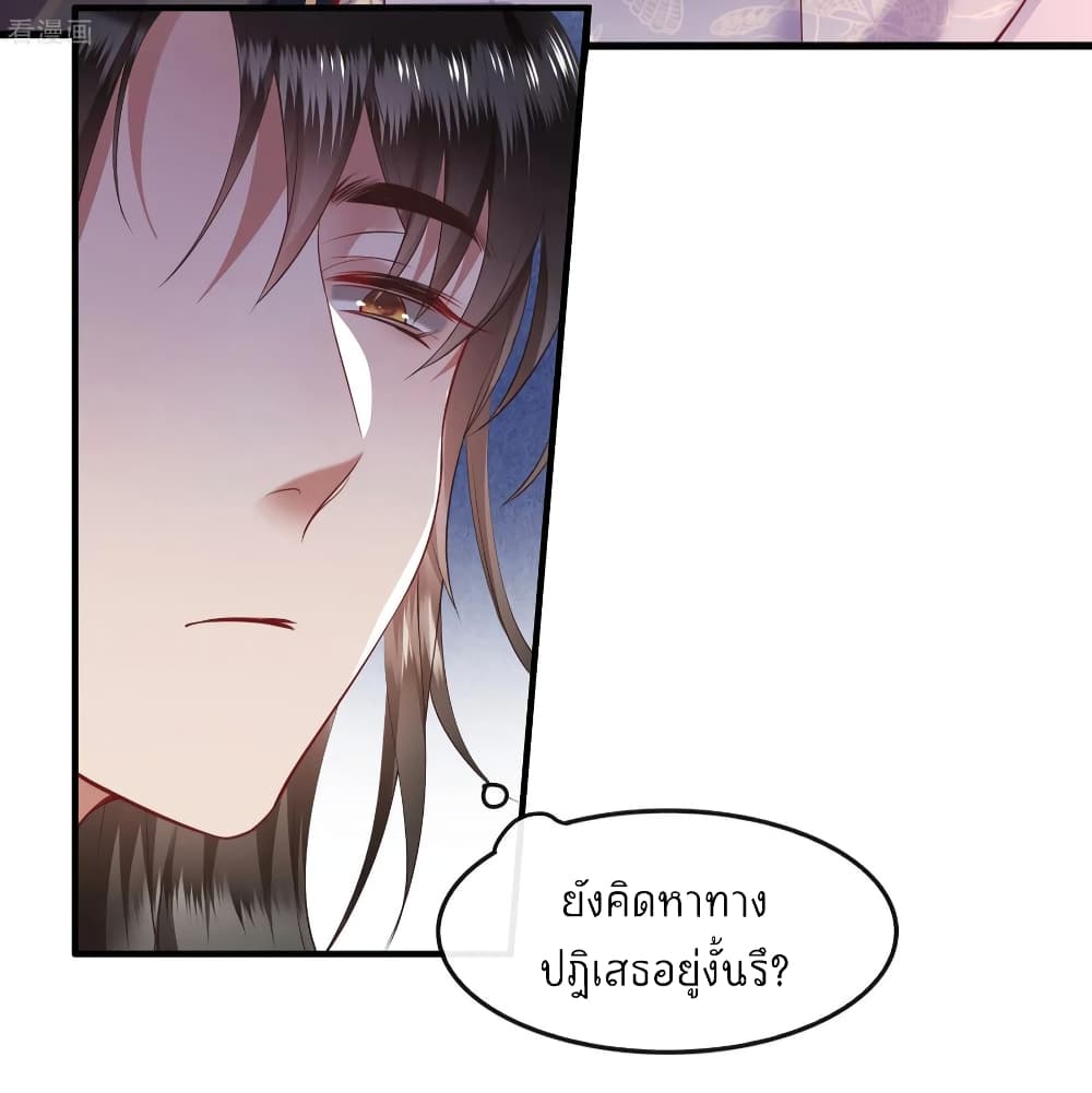 This Princess Lu Ziye รักวุ่นๆของเจ้าหญิงลู่จือเย่ 71-71