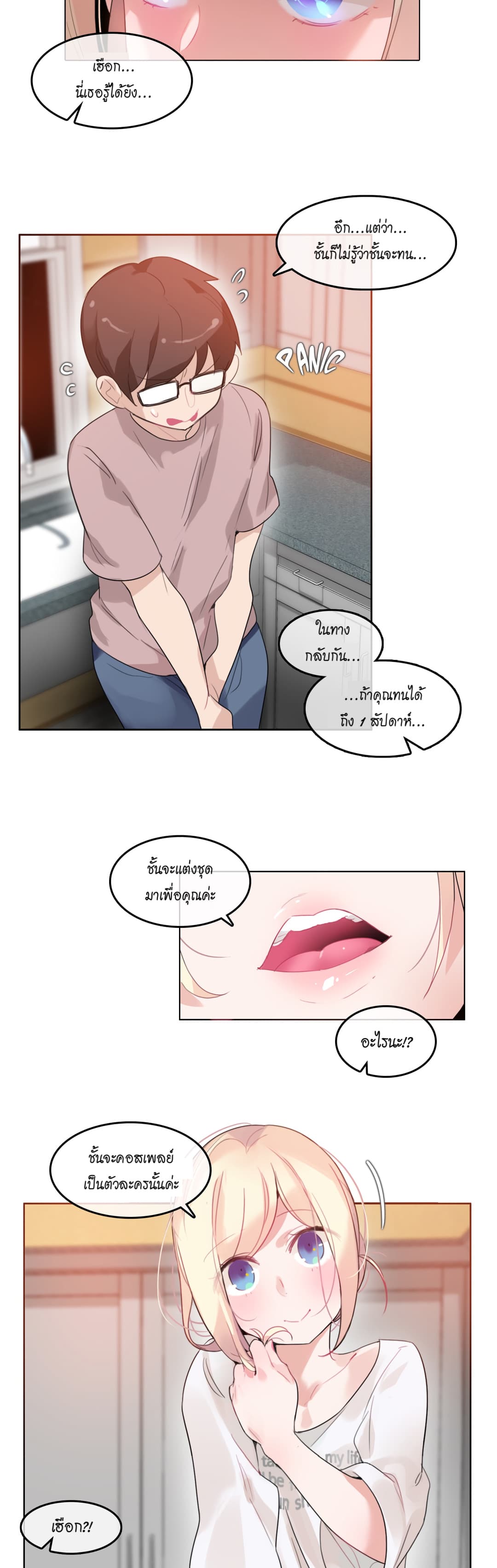 A Pervert's Daily Life 37-37