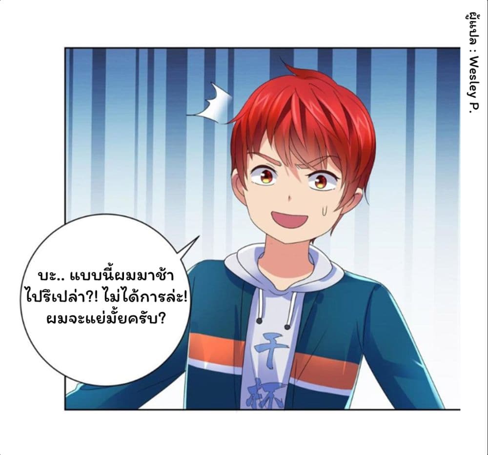 Metropolitan Supremacy System ระบบพระเจ้า 141-141