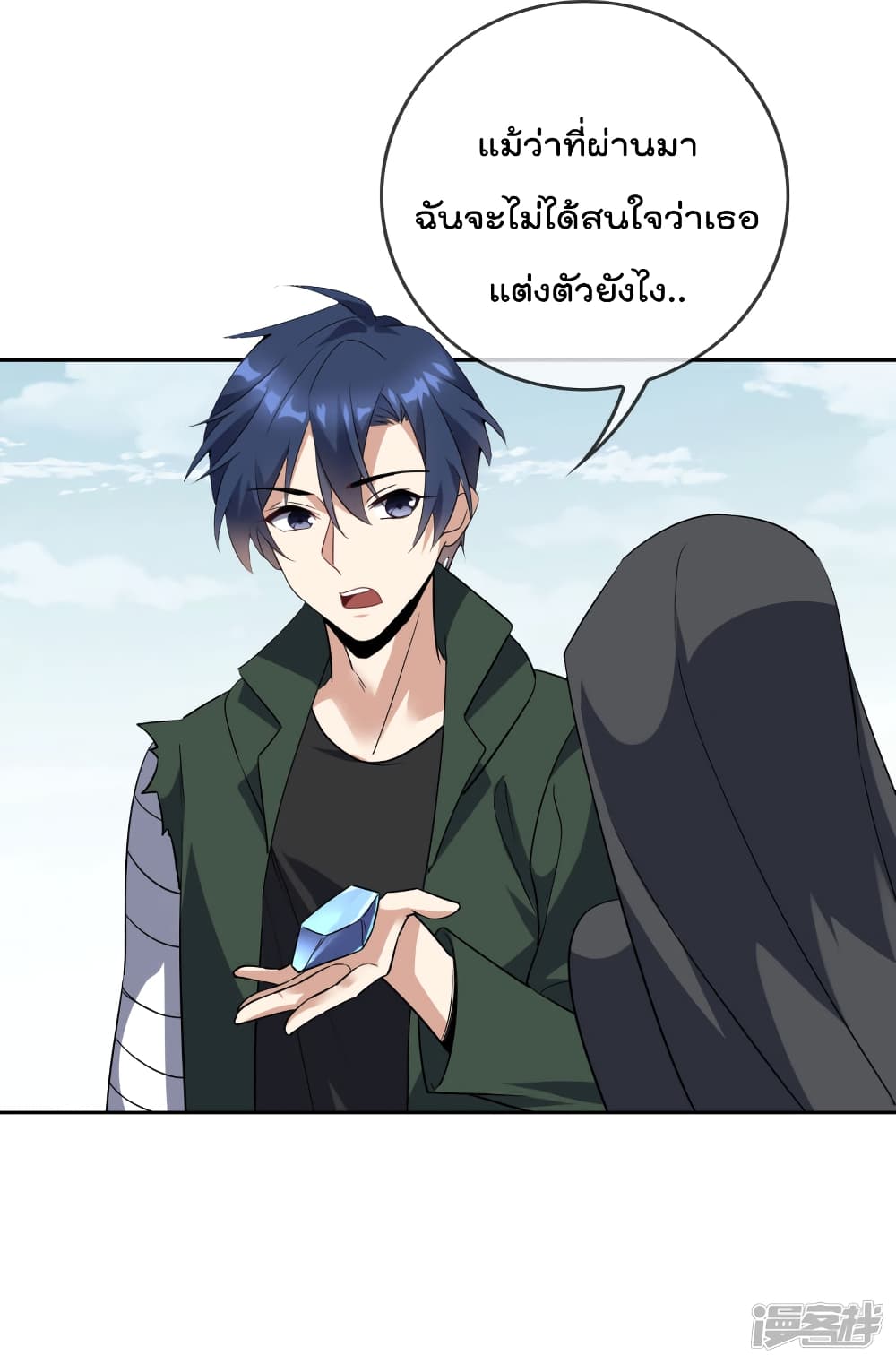 My Eschatological Lady แขนขวาที่รัก 50-50