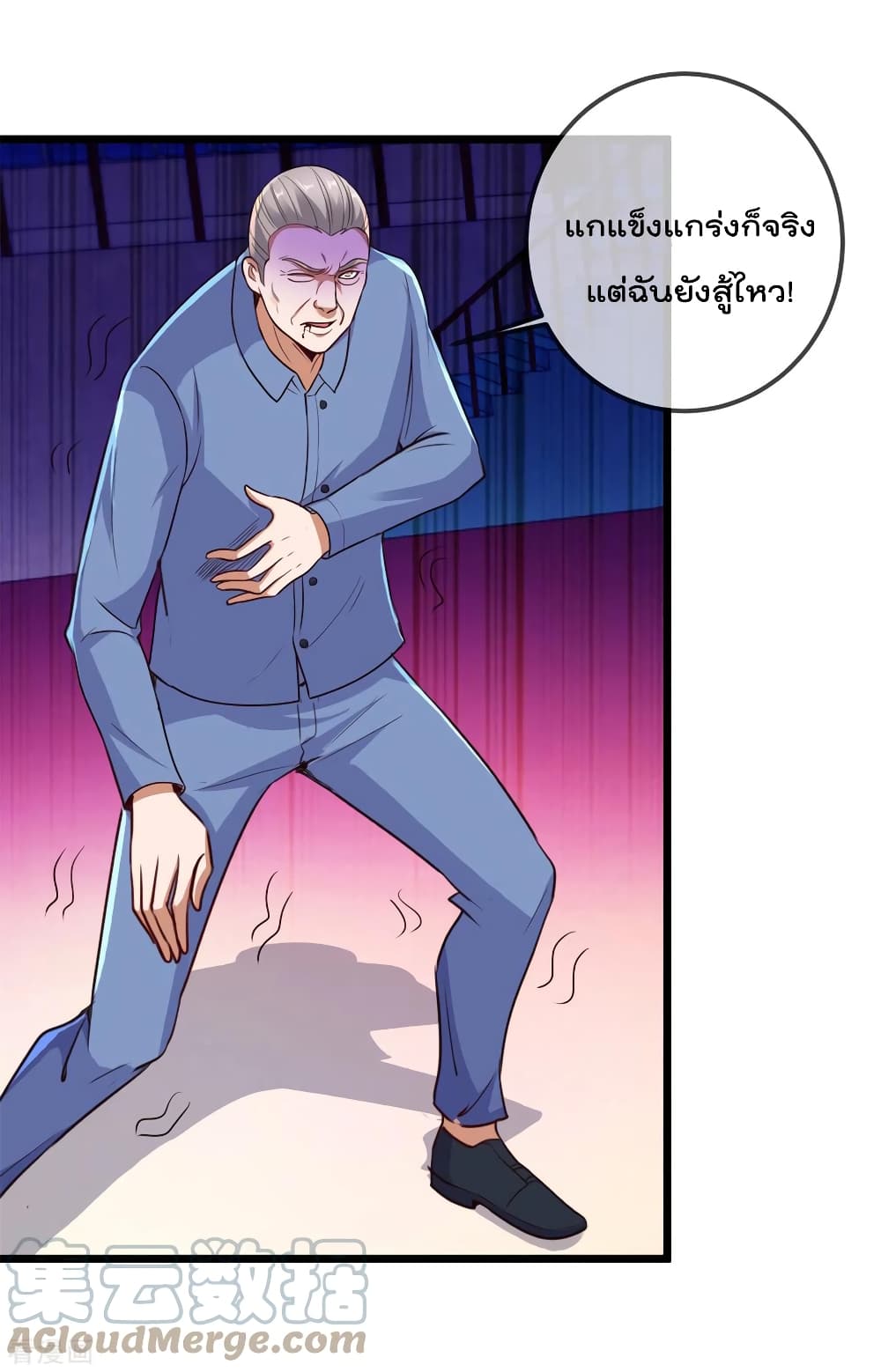 Rebirth Earth Immortal Venerable การหวนคืนของเซียนสวรรค์ 111-111