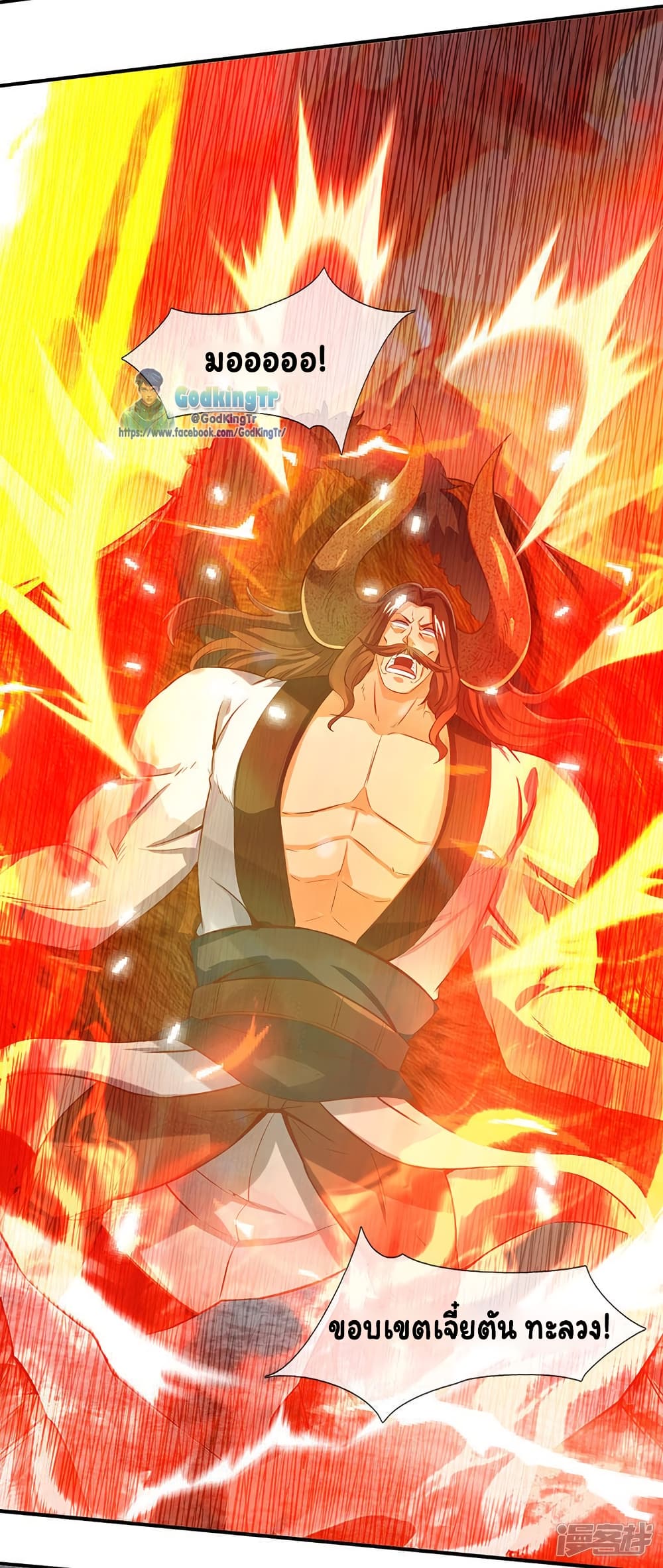 Eternal god King 142-142