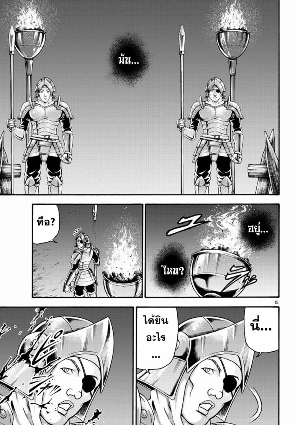 Baki Gaiden - Retsu Kaioh Isekai Tensei Shitemo Ikko Kamawan! 21-21