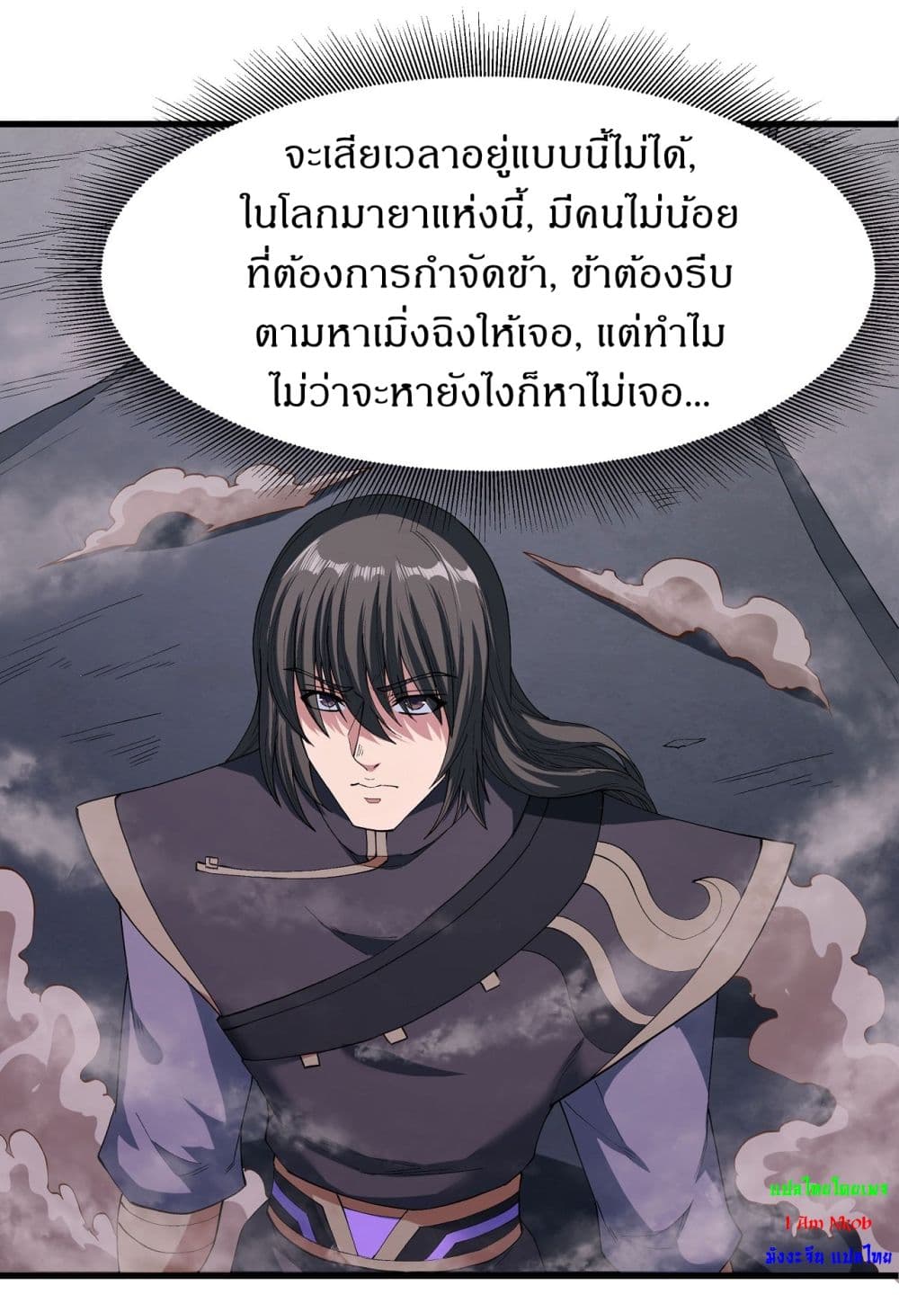 God of Martial Arts 544-544