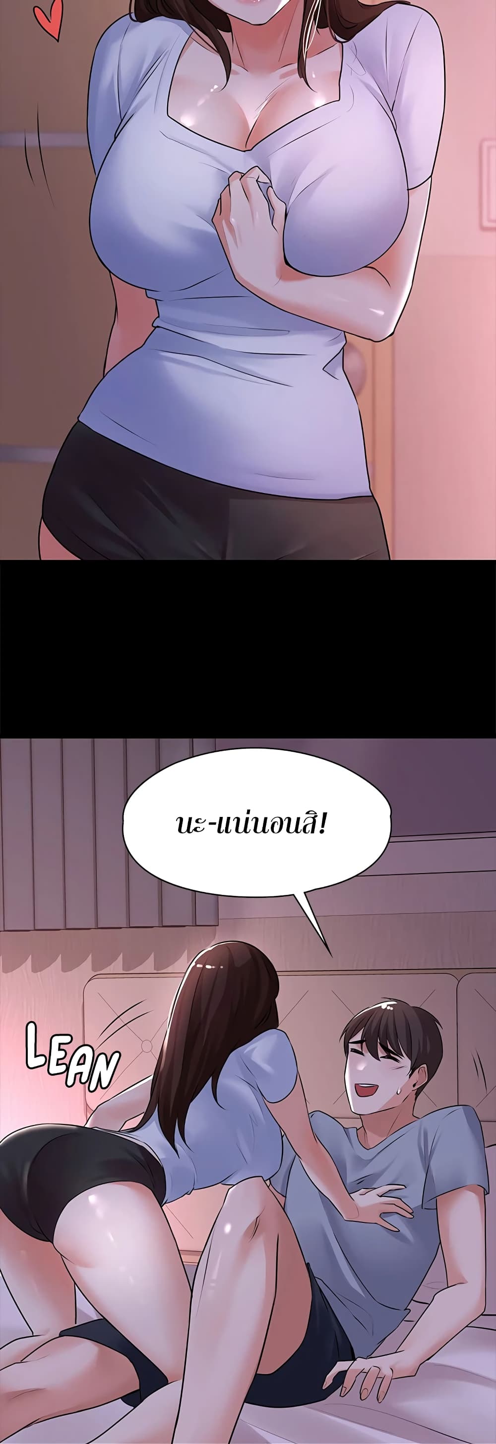 Naughty Little Sister 2-2
