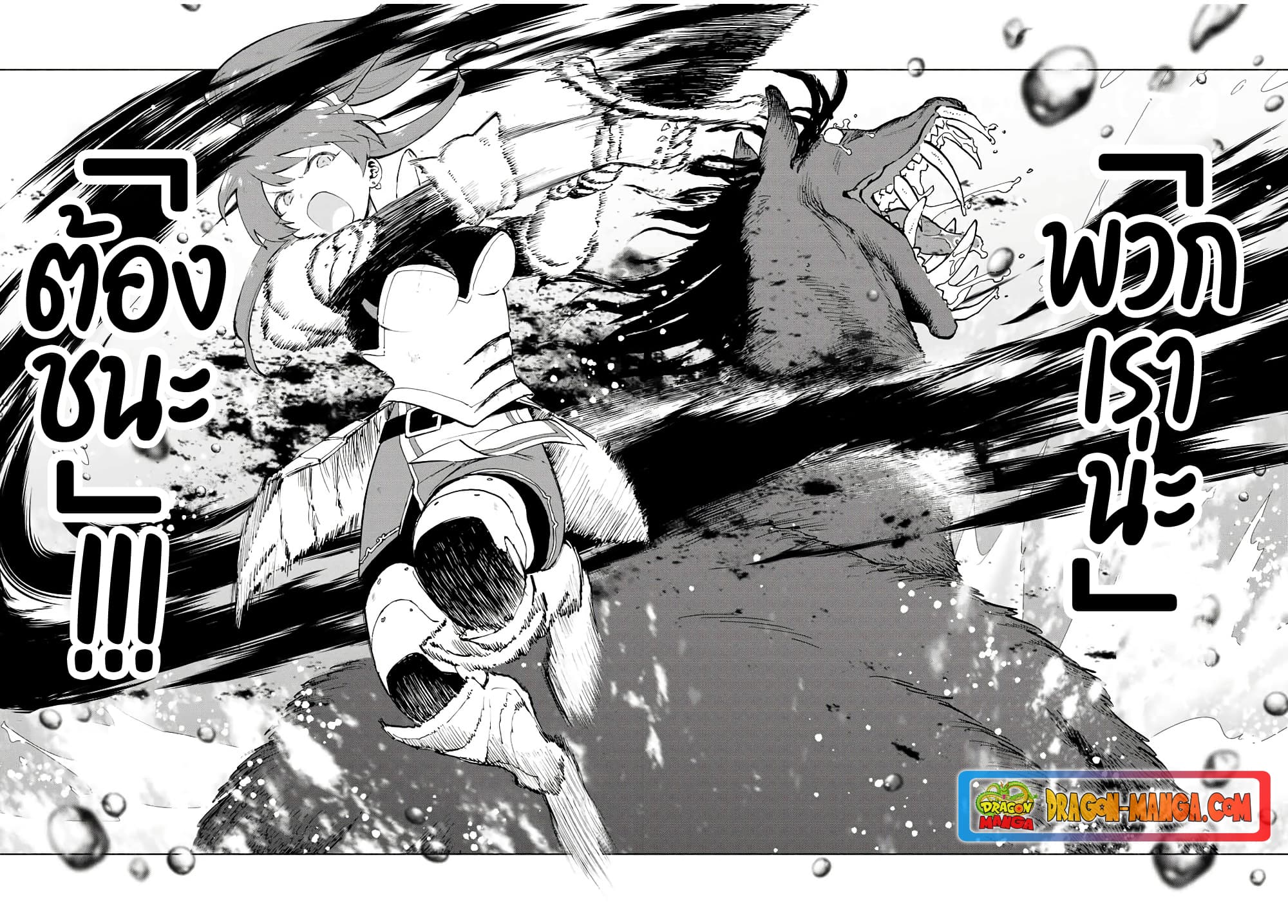 A Rank Party wo Ridatsu Shita Ore wa, Moto Oshiego Tachi to Meikyuu Shinbu wo Mezasu 14-14