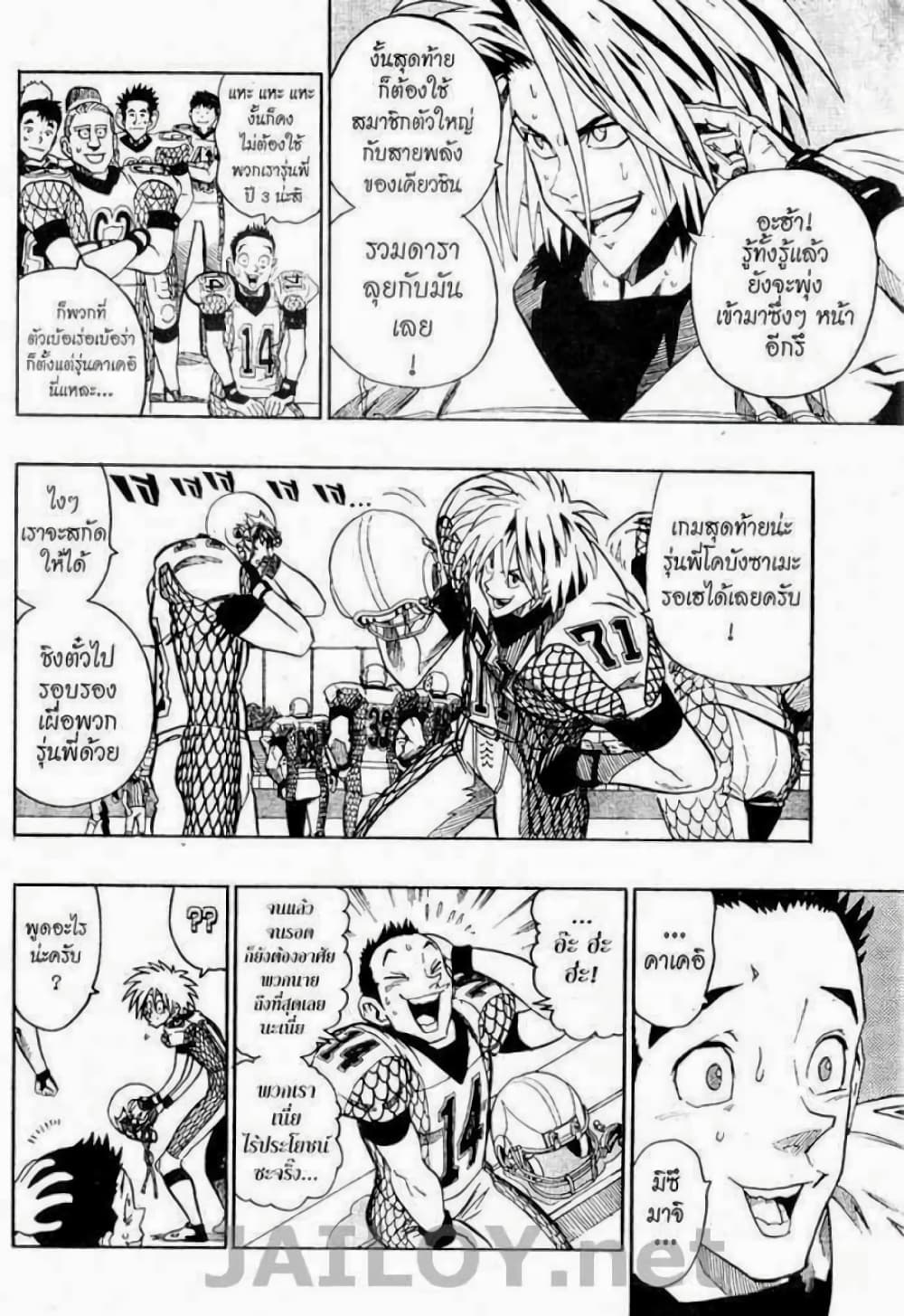 Eyeshield 21 126-126