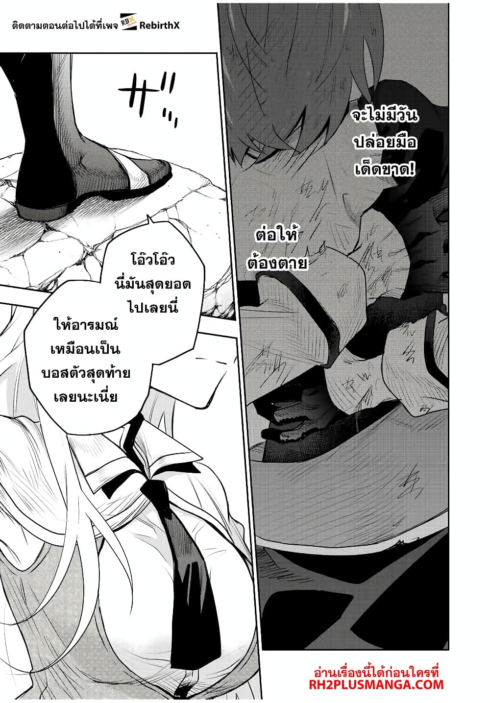 Mikata ga Yowa Sugite Hojo Mahou ni Toushite ita Kyuutei Mahou shi, Tsuihou Sarete Saikyou wo Mezasu 76-76