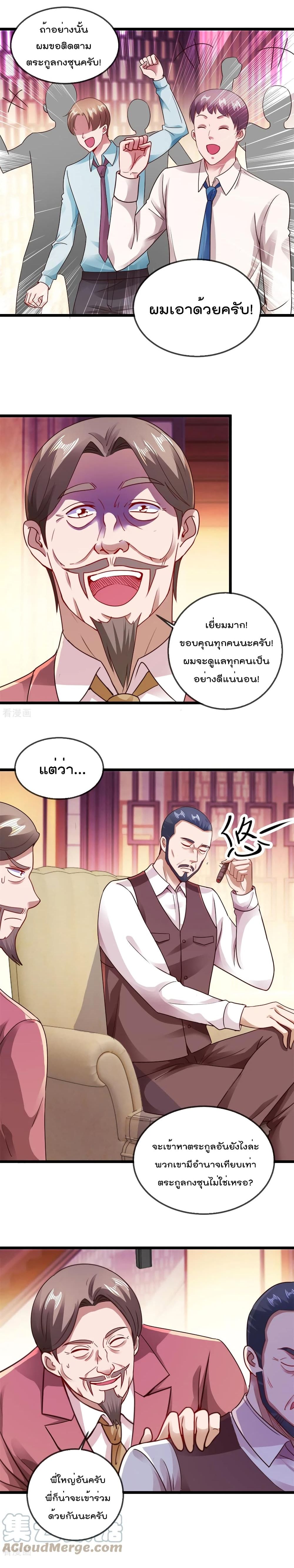 Rebirth Earth Immortal Venerable การหวนคืนของเซียนสวรรค์ 89-89