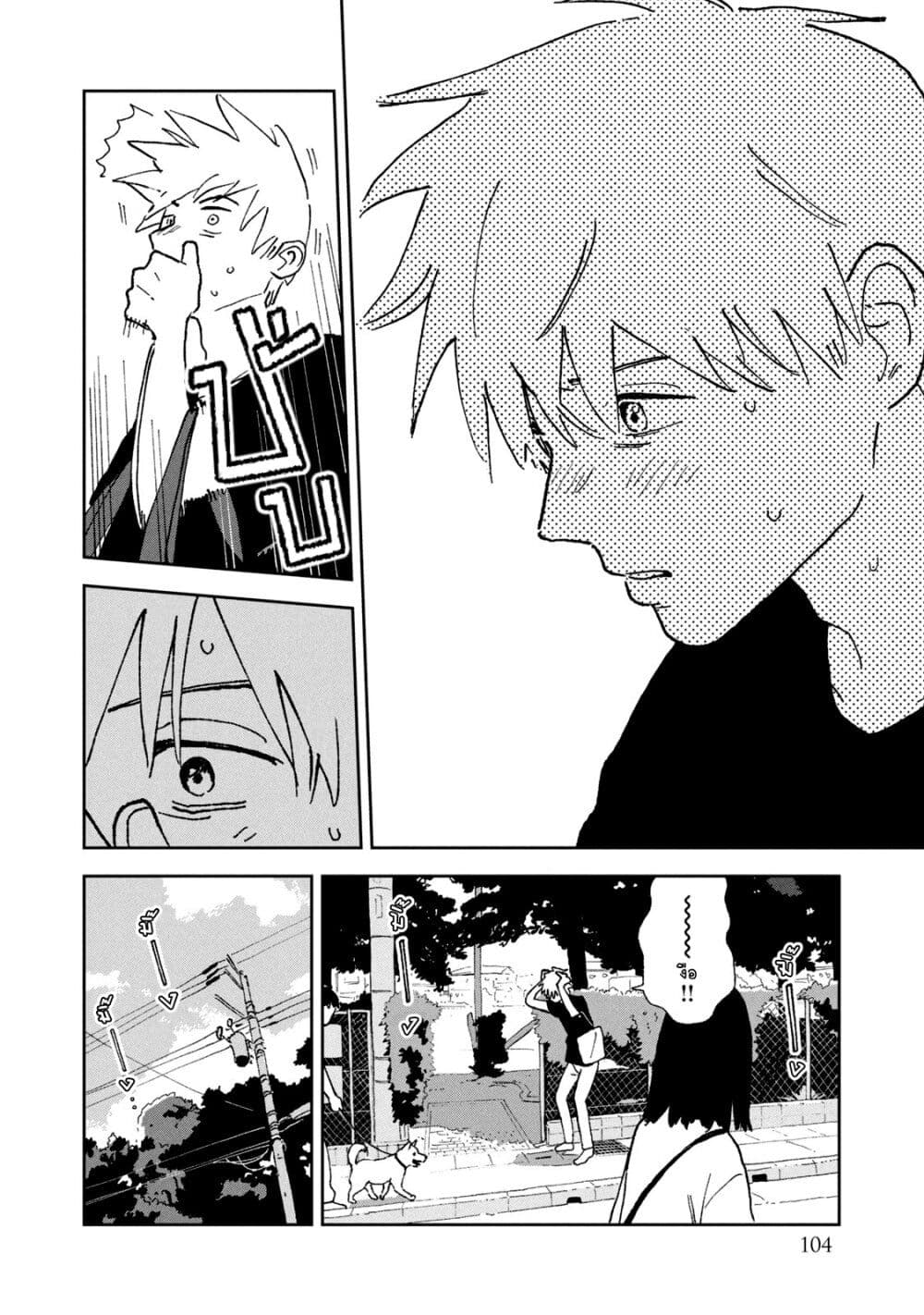 Tsuka no Ma no Ichika 15-แค่อยากเจอเธอเท่านั้น