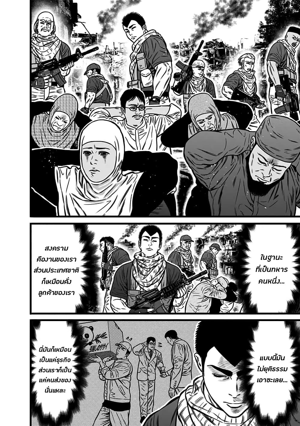 Dorei Yuugi 45.5-หนึ่งวันกับคุณกาโต้