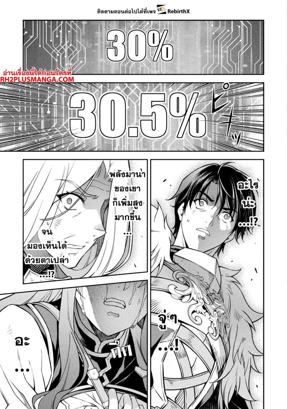 Drawing: Saikyou Mangaka Wa Oekaki Skill De Isekai Musou Suru! 83-83