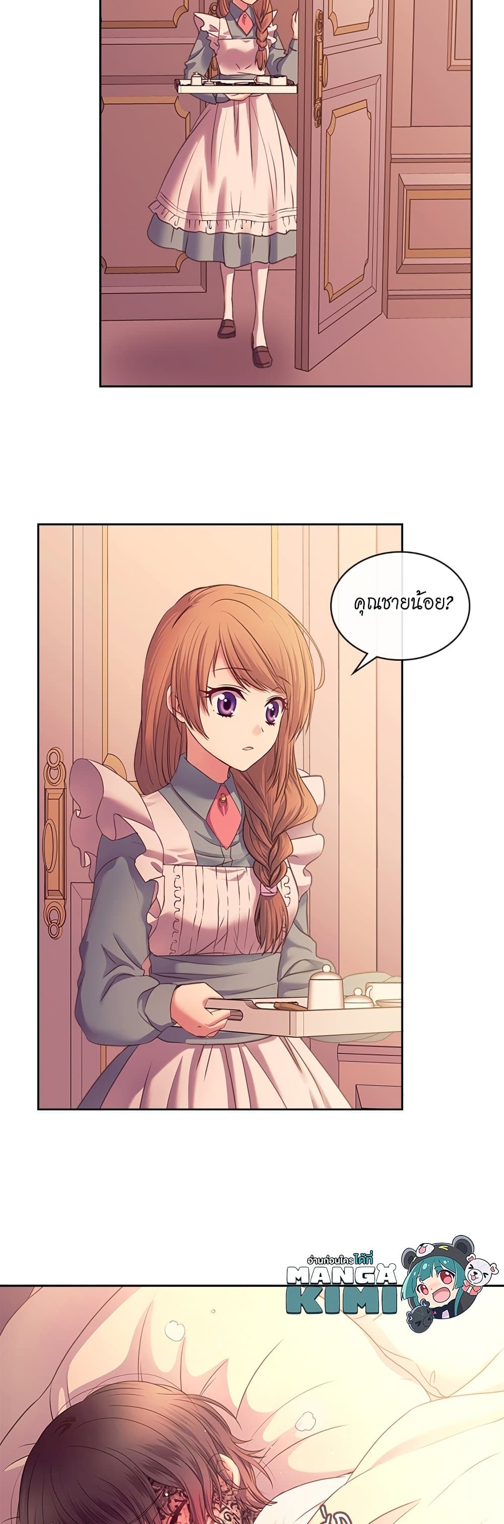 I Became a Duke’s Maid 8-8