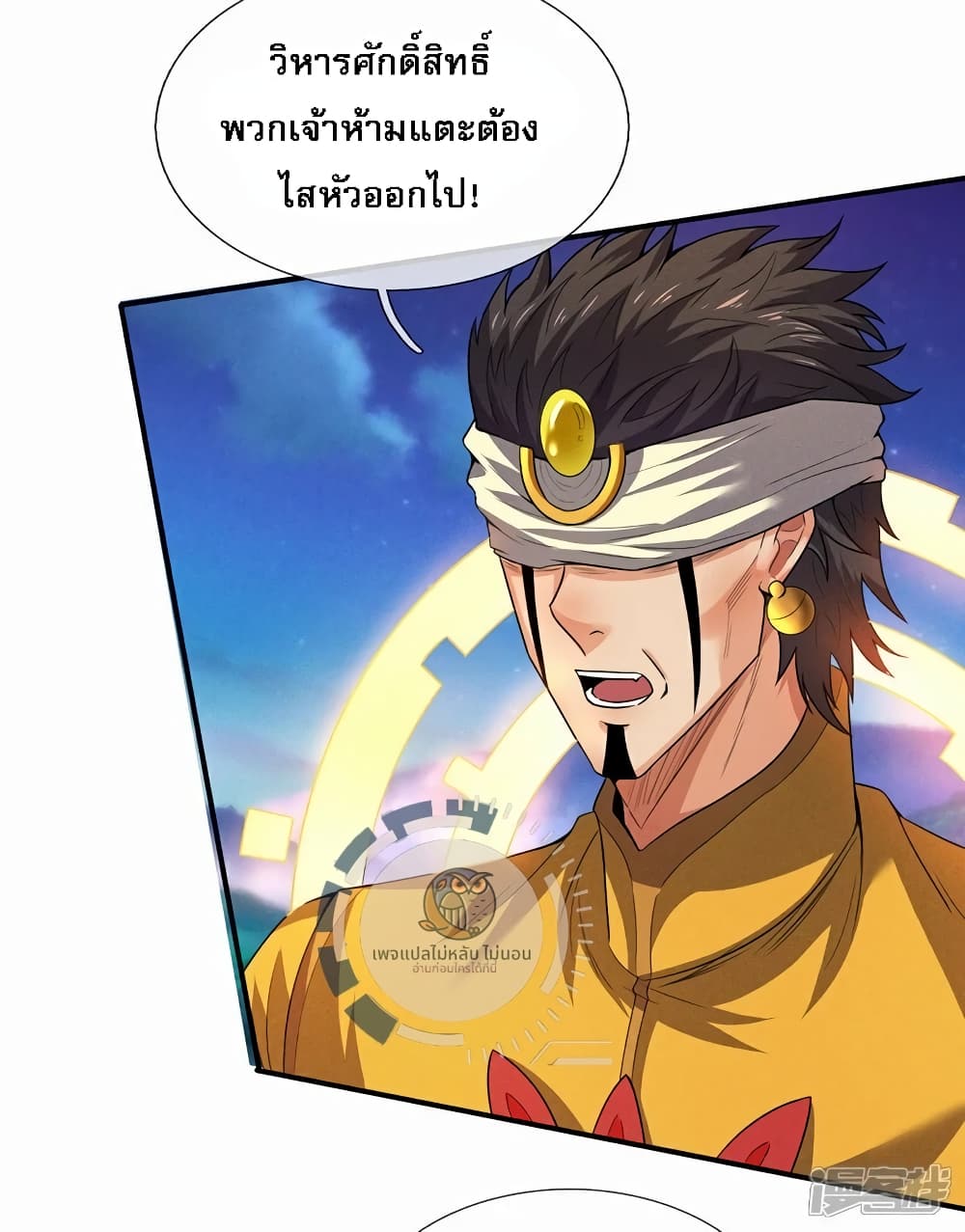 Returning to take revenge of the God Demon King 101-101