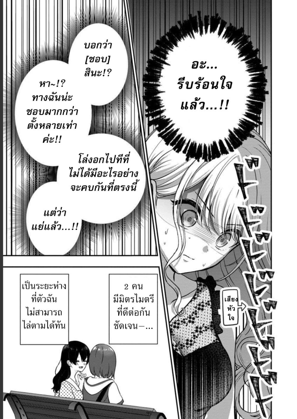 Shitsuren Shita Node Vtuber Hajimeta 20-20