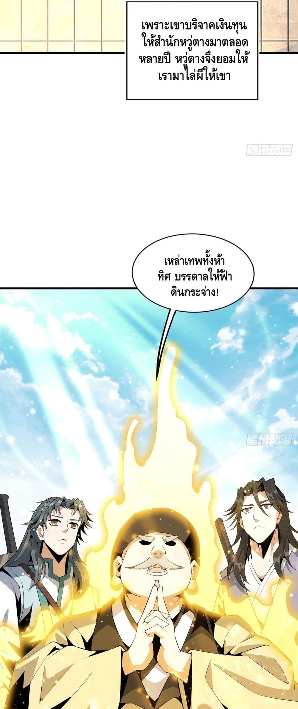 The First Sword of the Earth 20-20
