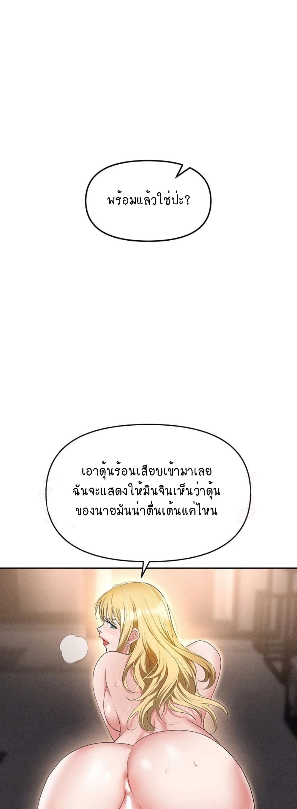 Trap 54-54