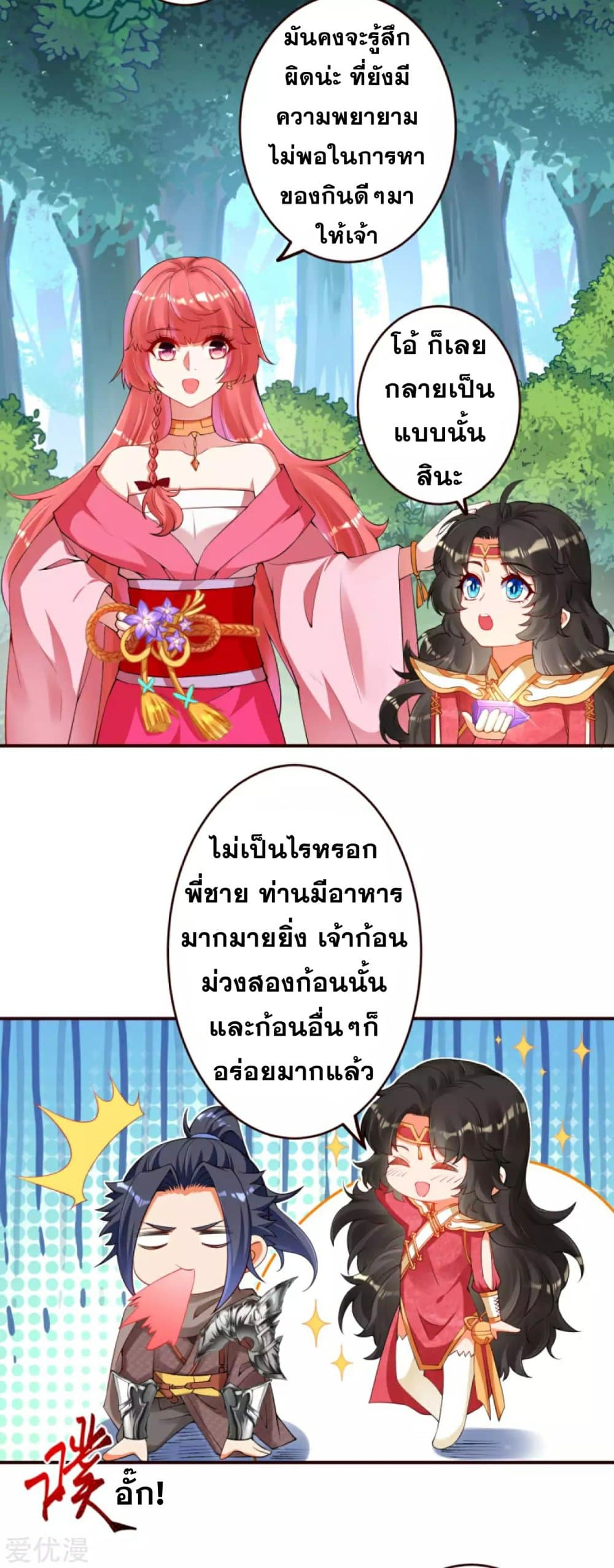 Against the Gods อสูรพลิกฟ้า 312-312