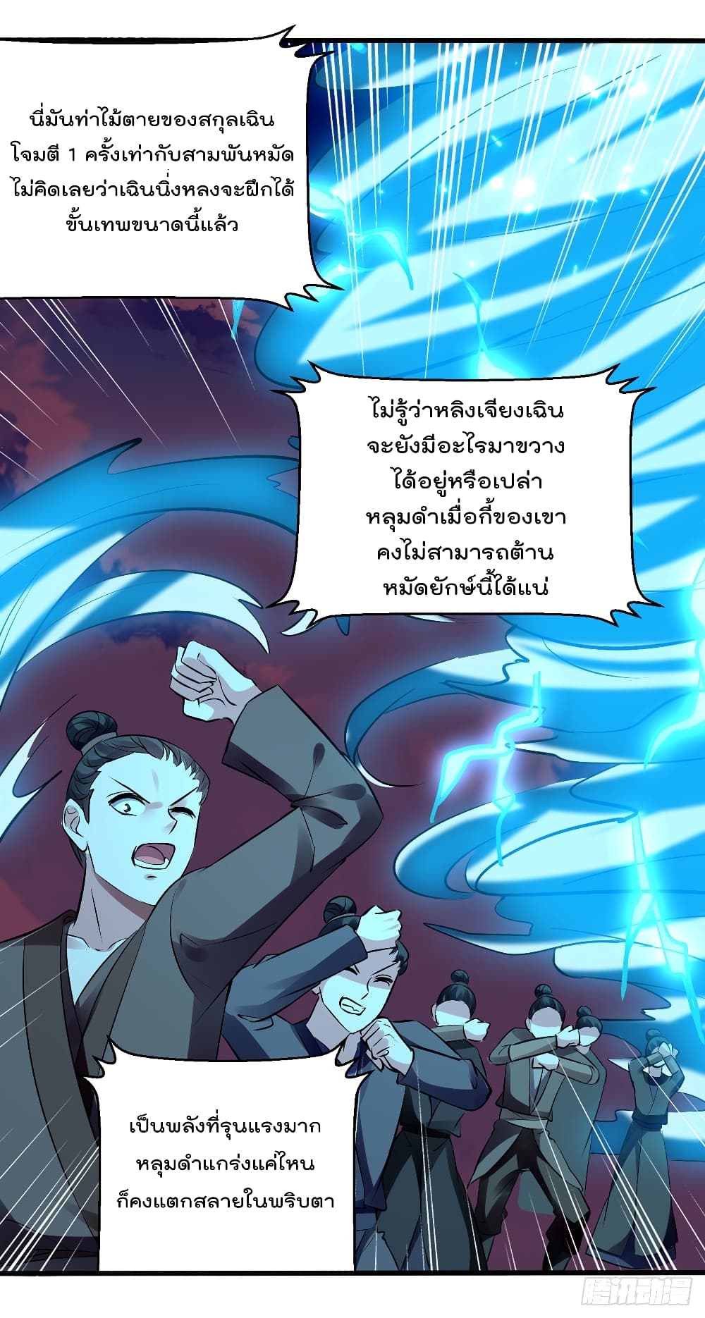 Emperor LingTian จักรพรรดิหลิงเทียน 138-138