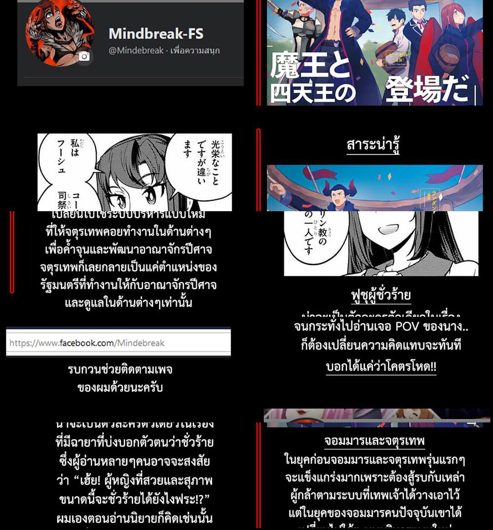 Isekai Nonbiri Nouka ชีวิตเกษตรตามใจ ในต่างโลก - 136 - 1