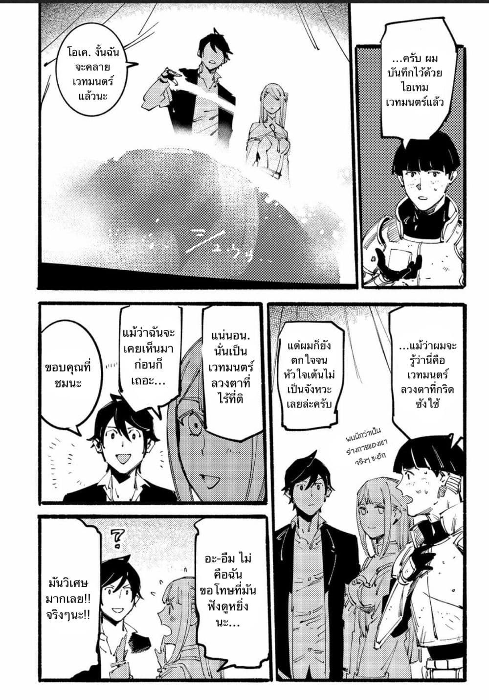 Slave of Black Knight 7-7