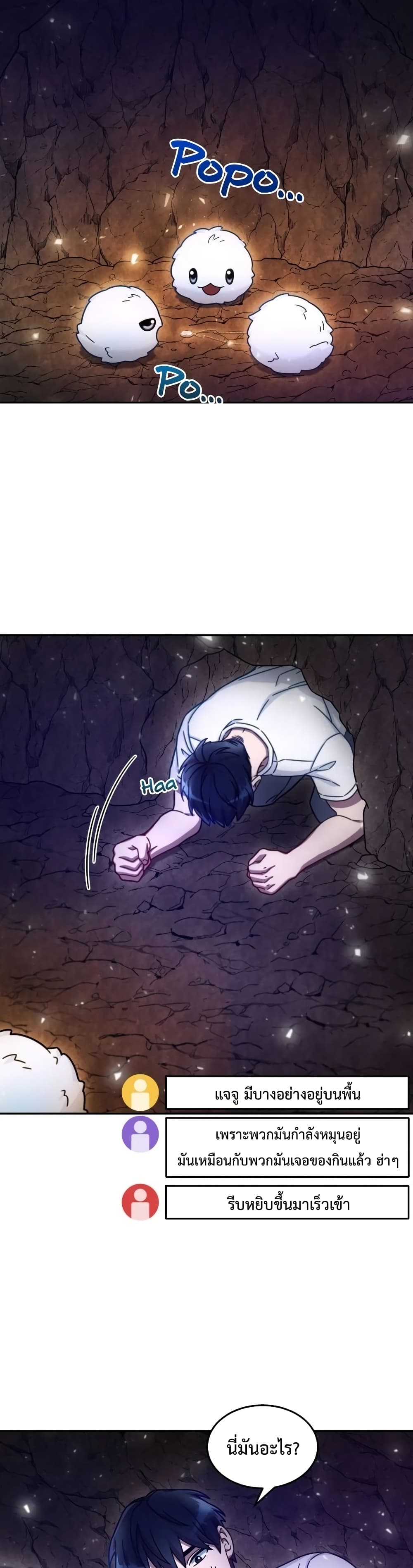 The Newbie Is Too Strong 3-3