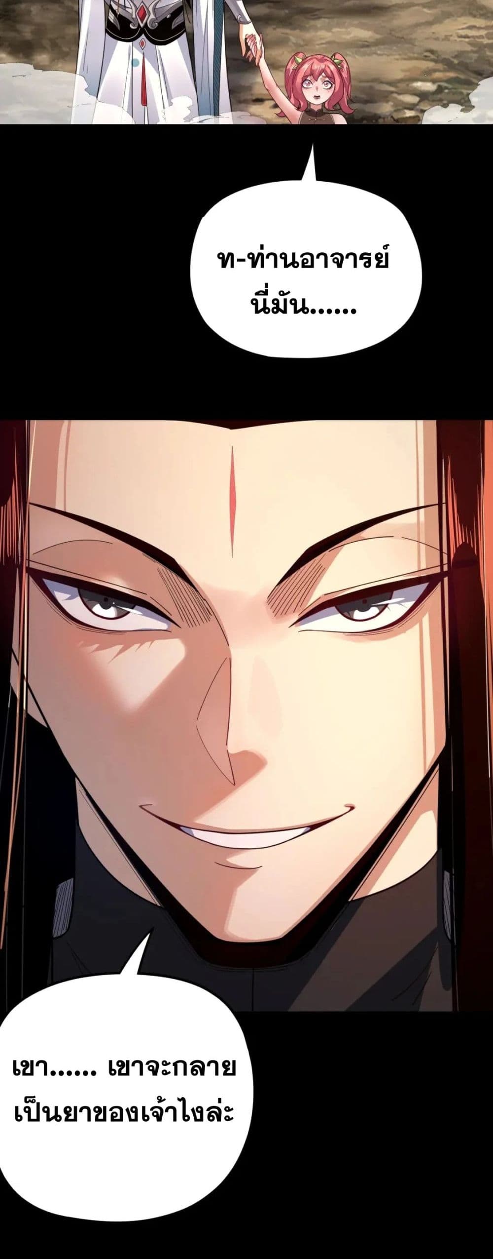 Villain is here 104-104