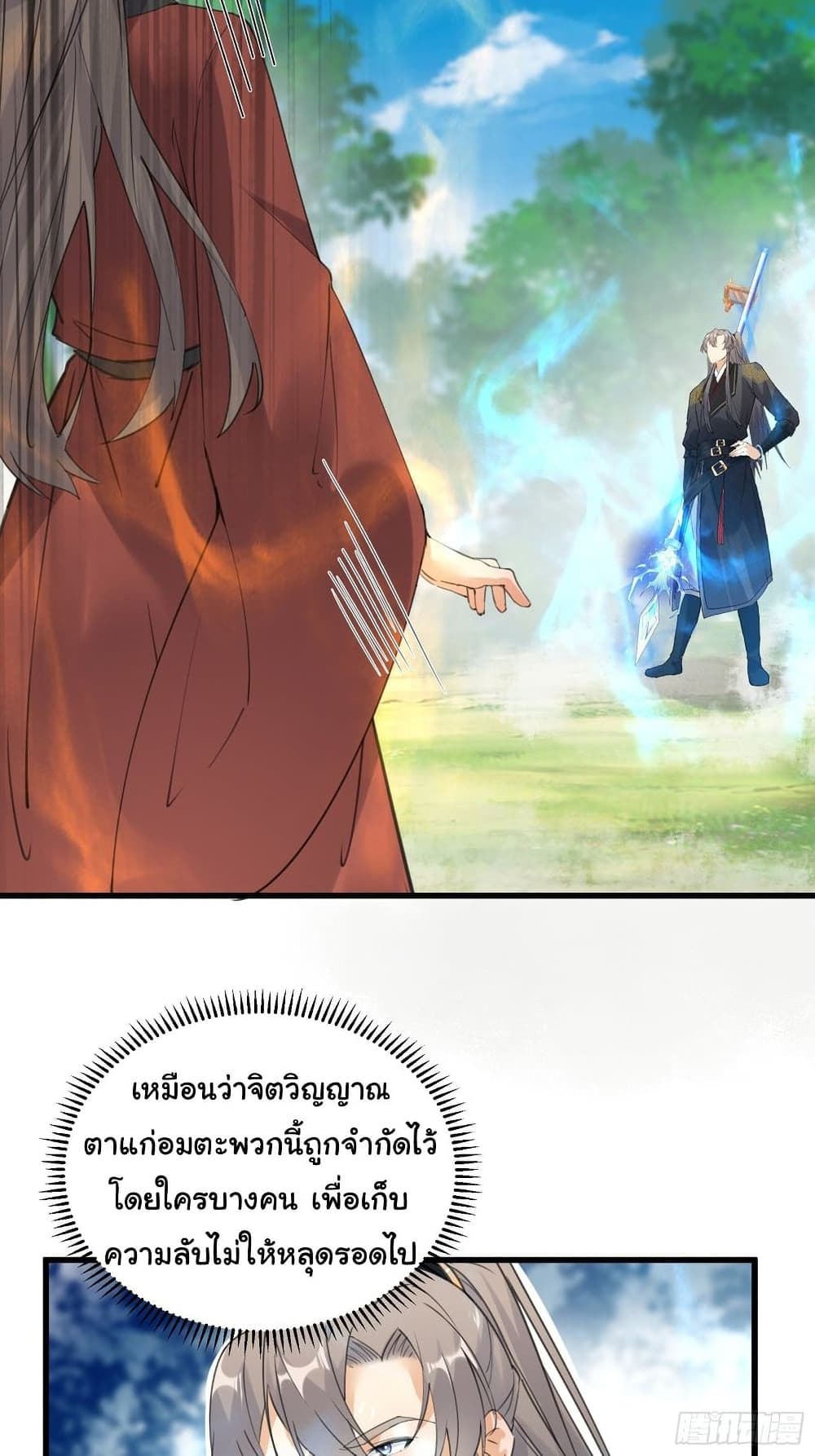 Cultivating Immortality Requires a Rich Woman 76-76