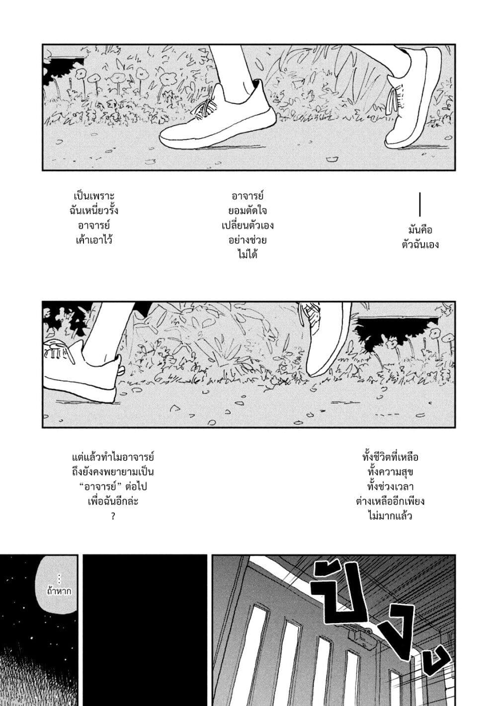 Tsuka no Ma no Ichika 26-อยากย้อนกลับไป