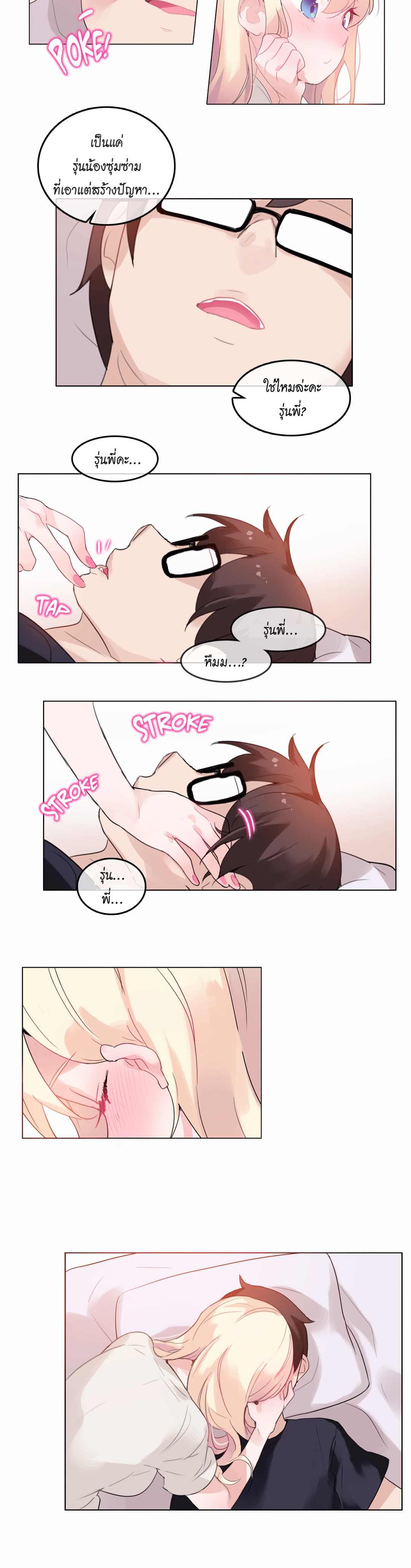 A Pervert's Daily Life 21-21