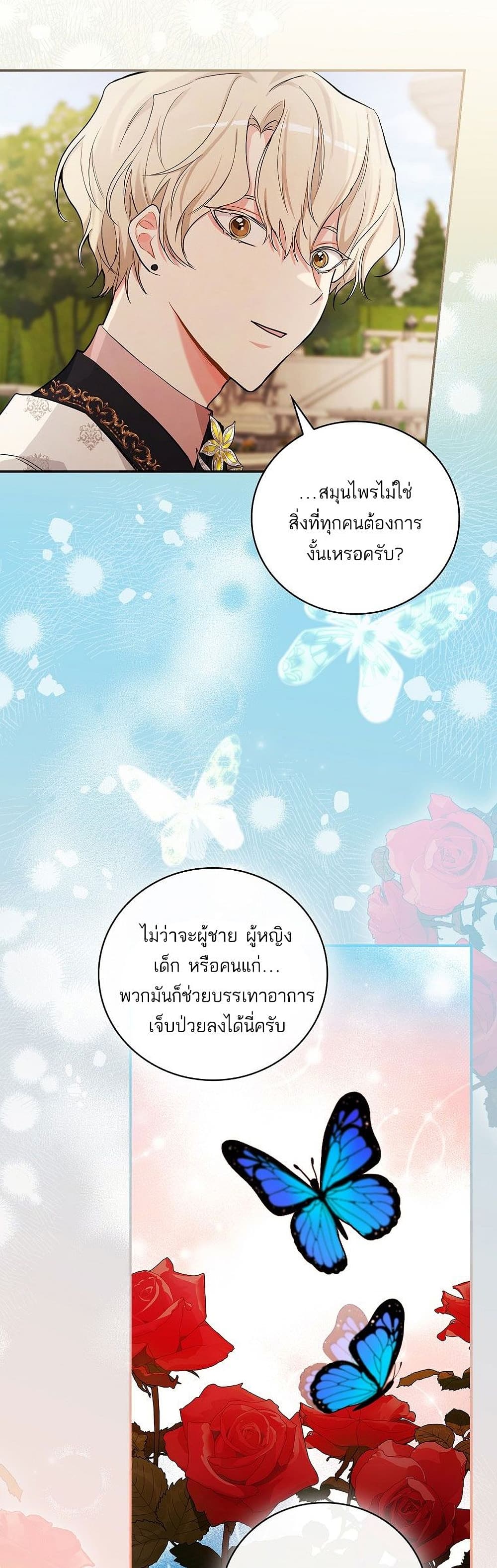 I’ll Be The Warrior’s Mother 18-18