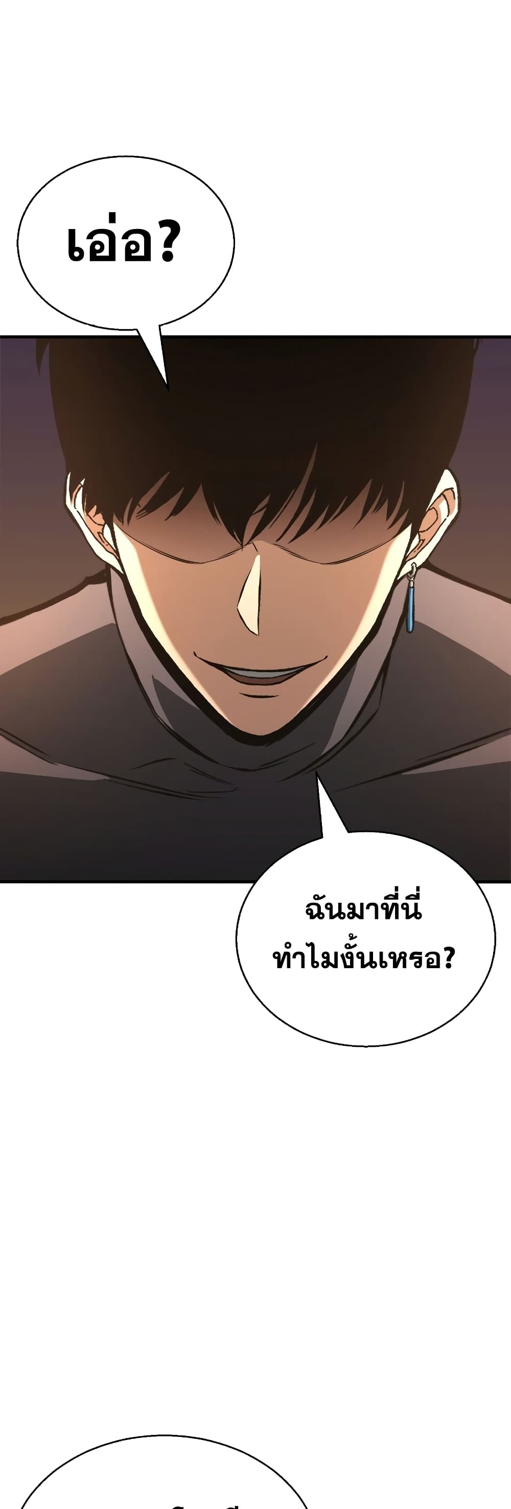 Absolute Necromancer 21-21