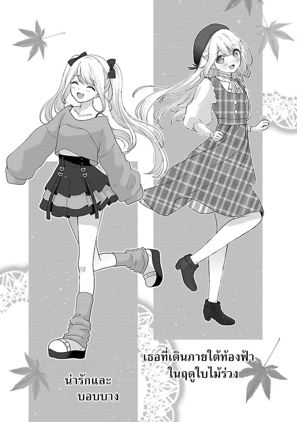 Shitsuren Shita Node Vtuber Hajimeta 28-28