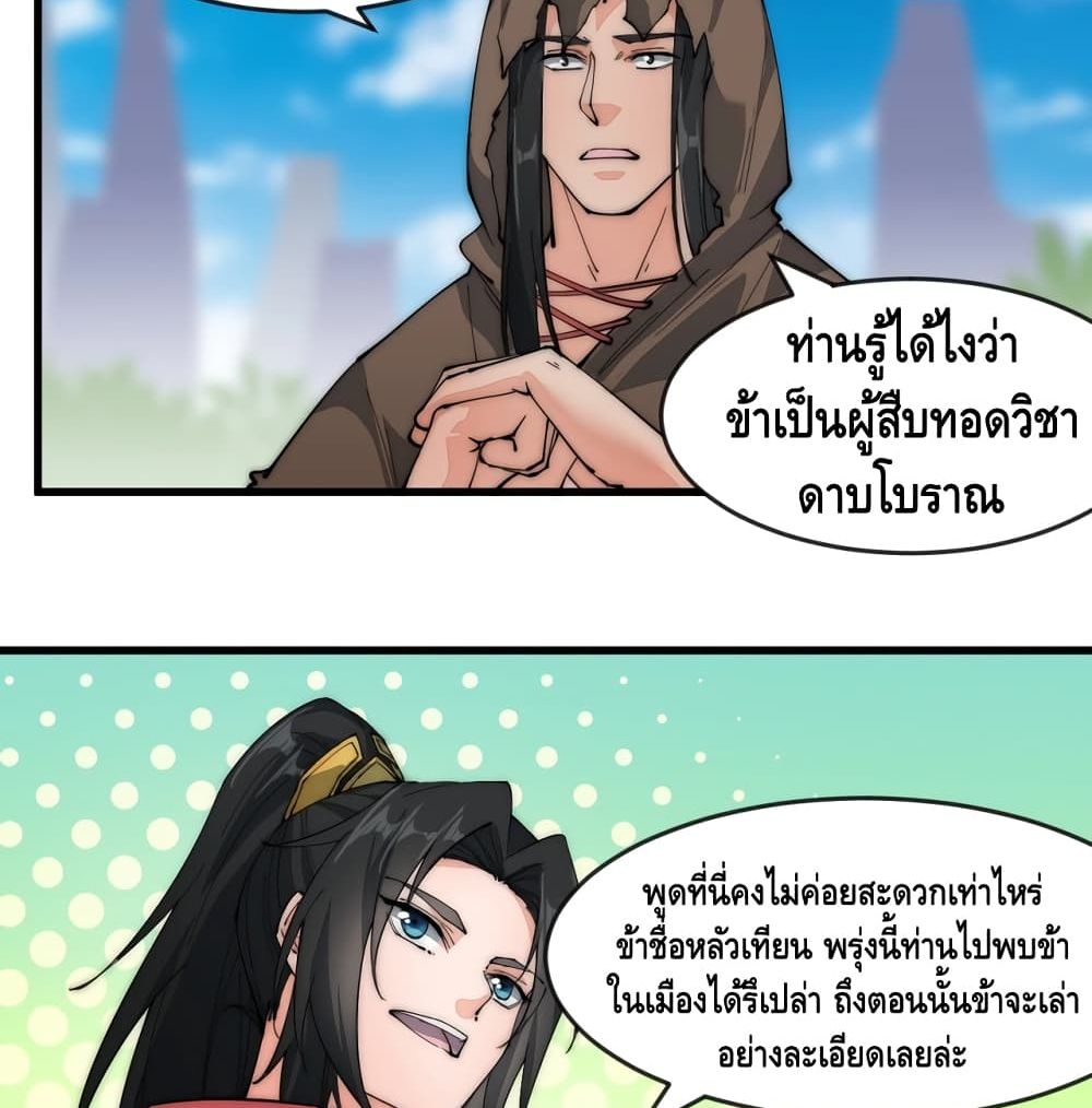To Be Strongest 7-7