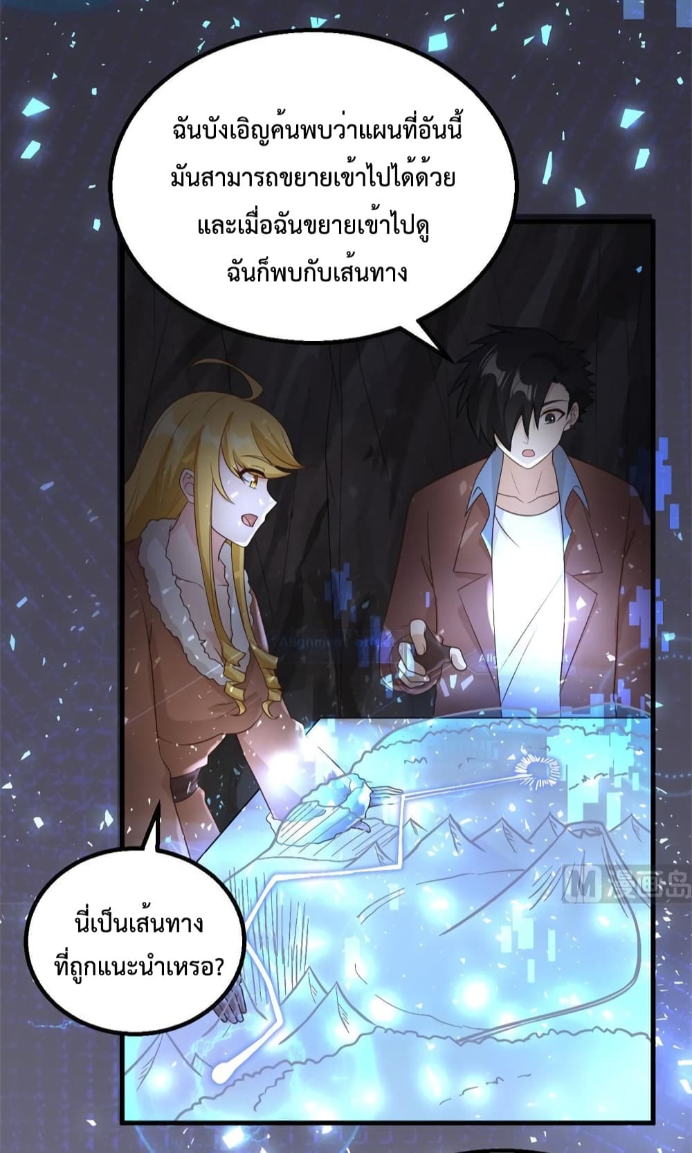 Survive on a Deserted Island with Beautiful Girls เอาตัวรอดด้วยระบบบนเกาะร้างพร้อมกับเหล่าสาวงาม 126-126