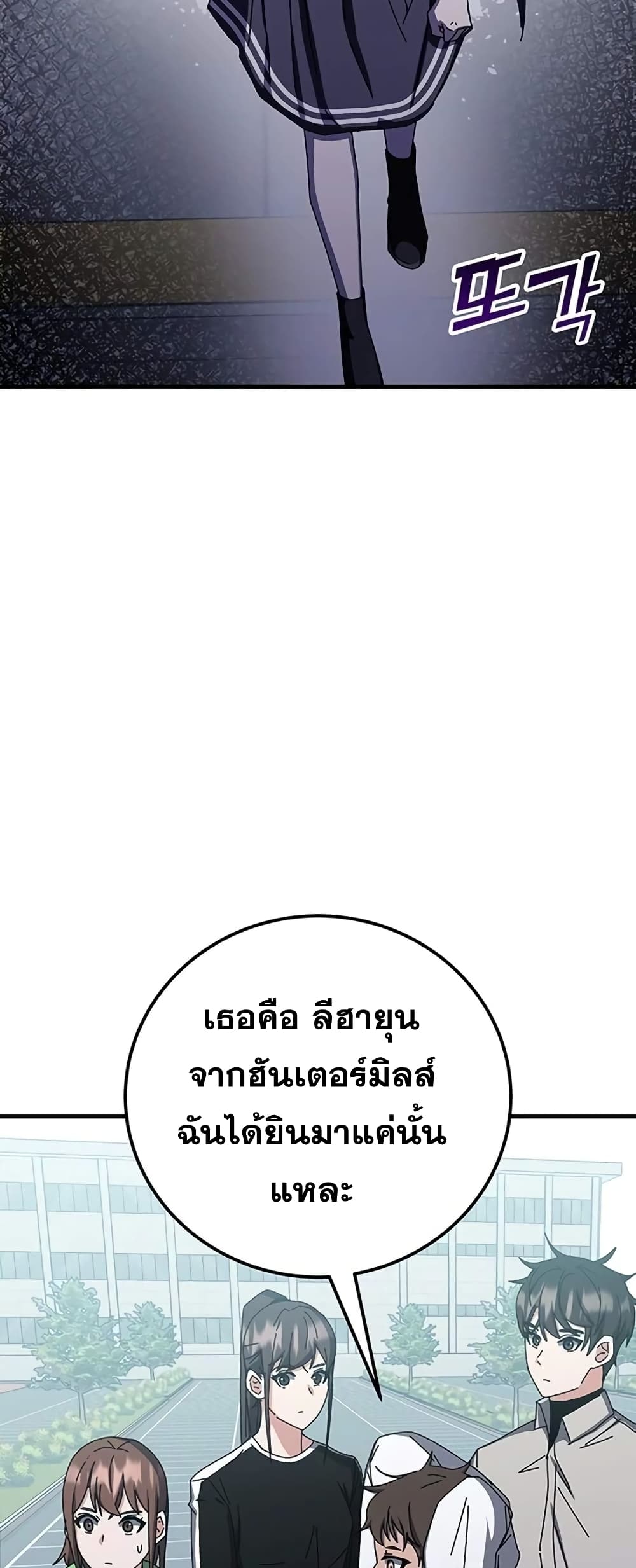 Transcension Academy 67-67