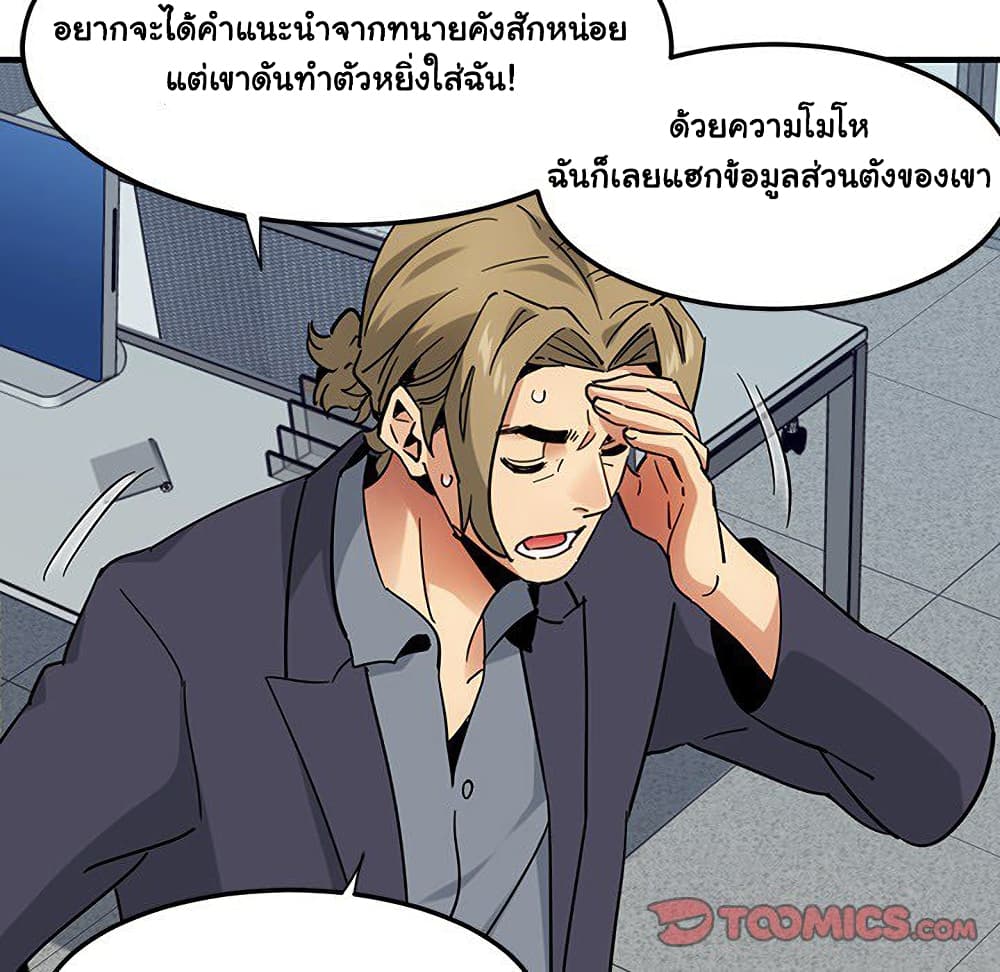 Dog on Patrol 56-ตอนจบ