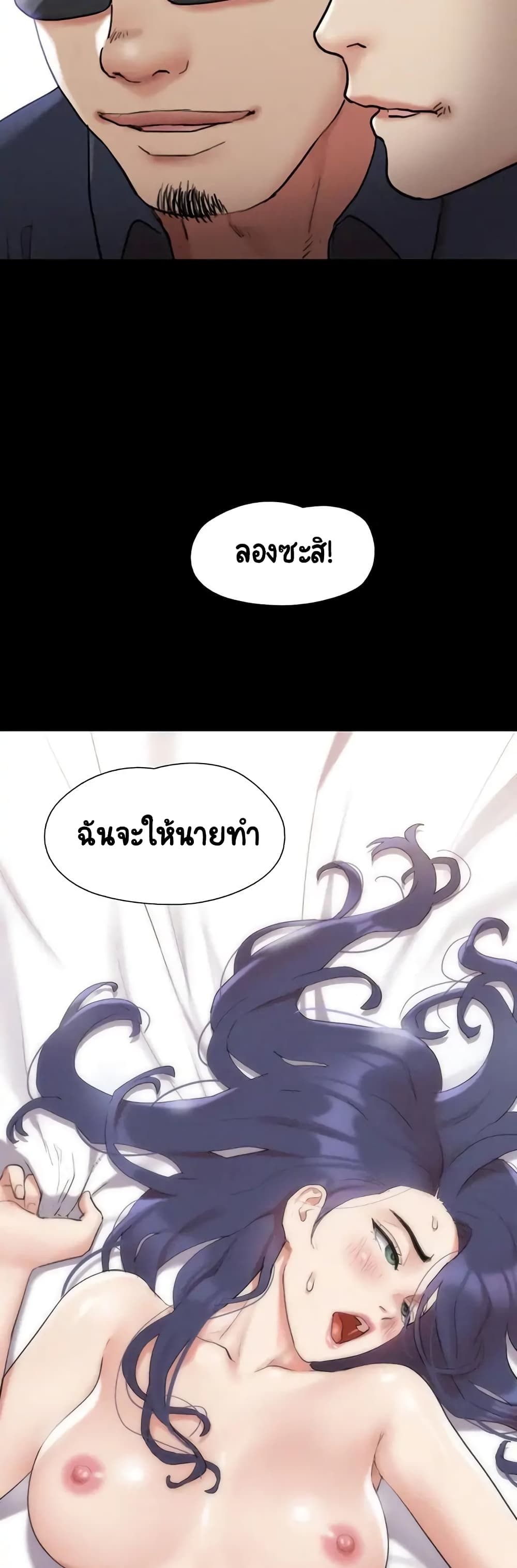 Everything Is Agreed 147-147