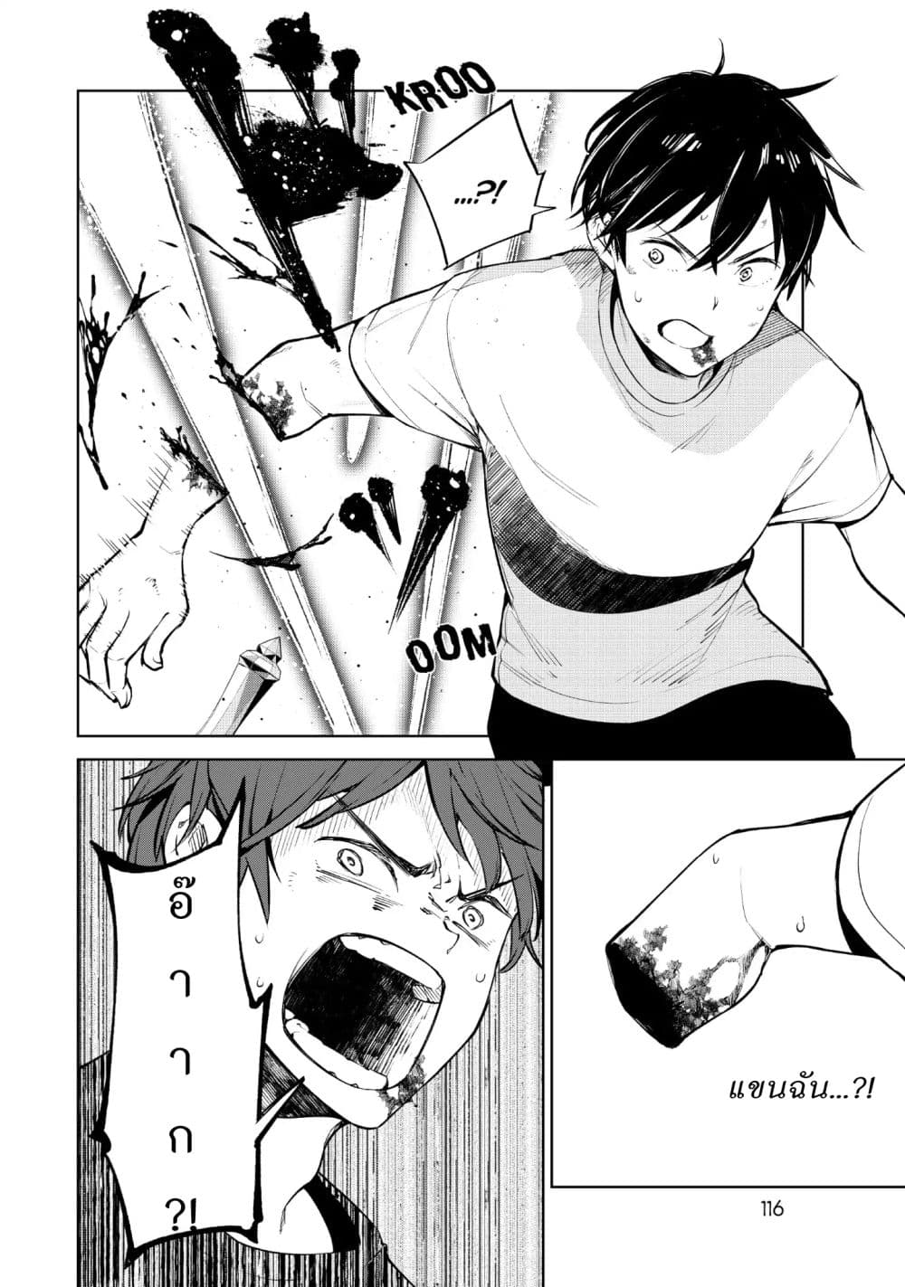 Goodbye! Isekai Tensei 11-เข้ามาเลย ฉันจะไม่ตายเด็ดขาด!