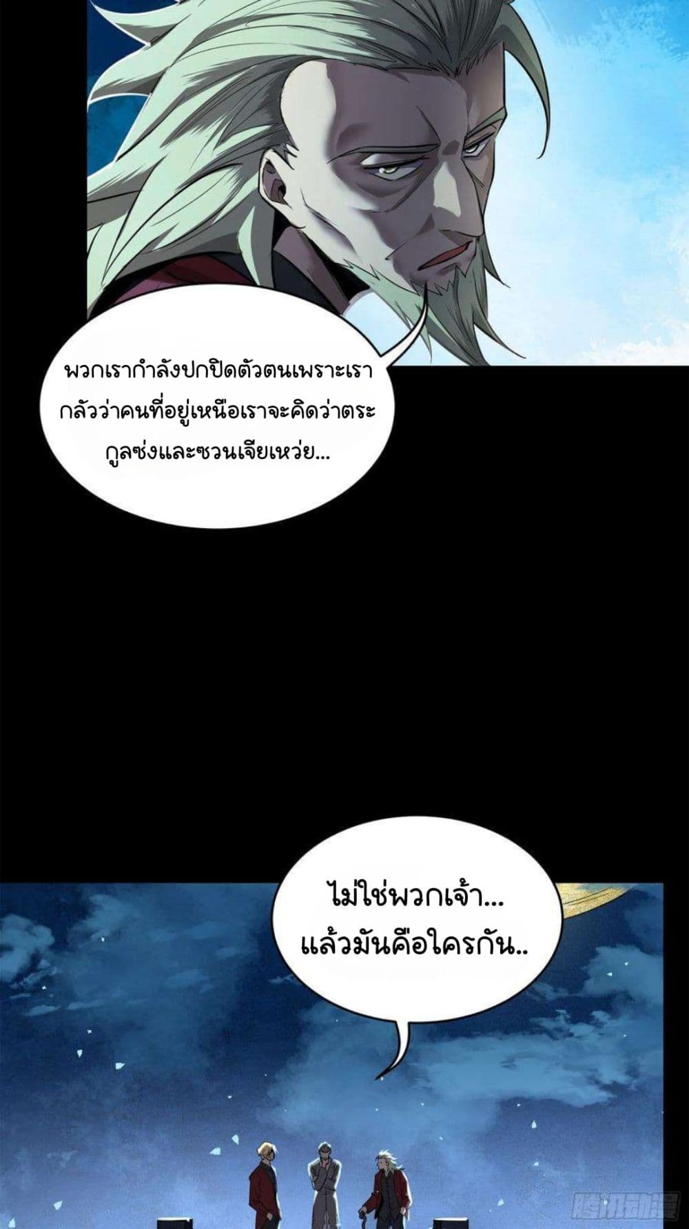 Legend of Star General 105-105