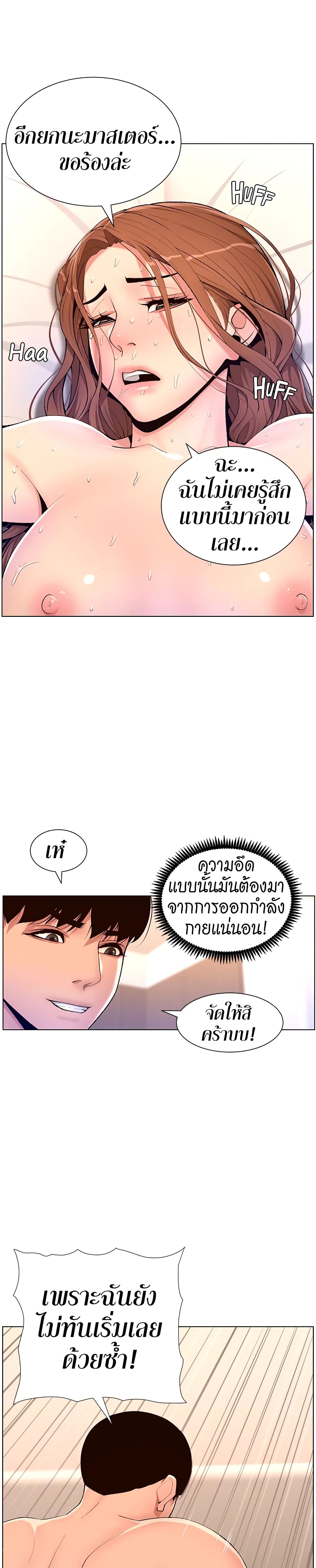 APP for the Emperor of the Night 18-18
